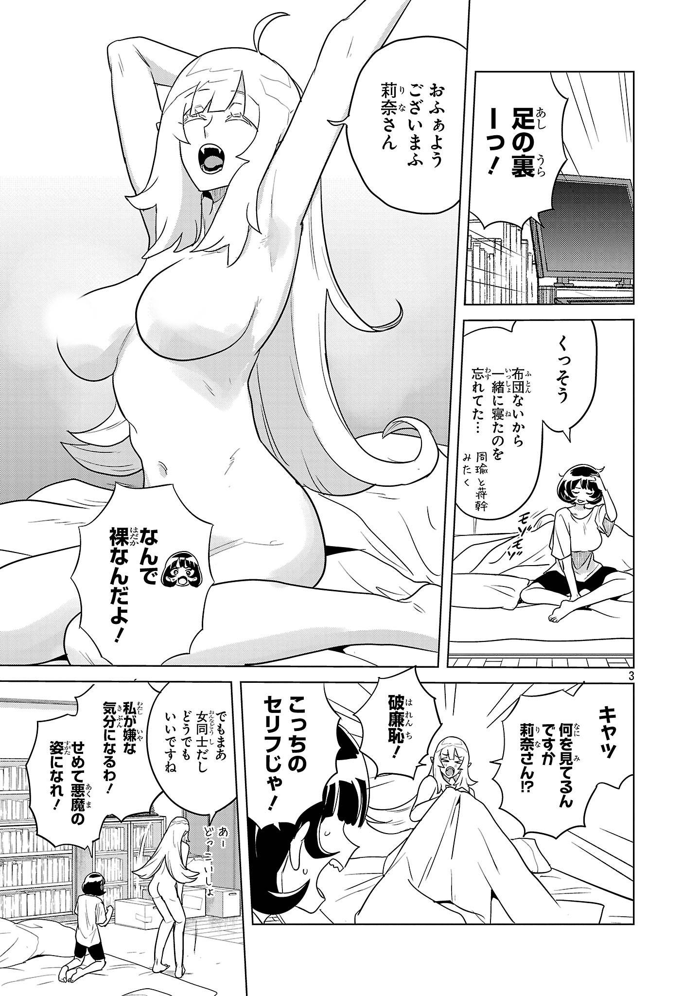 阿佐ヶ谷サキュバス同人物語 - raw - 第33話 - https://jppp.jjkk.to/jppp/05250430/sfdmz4i2yxv.jpg