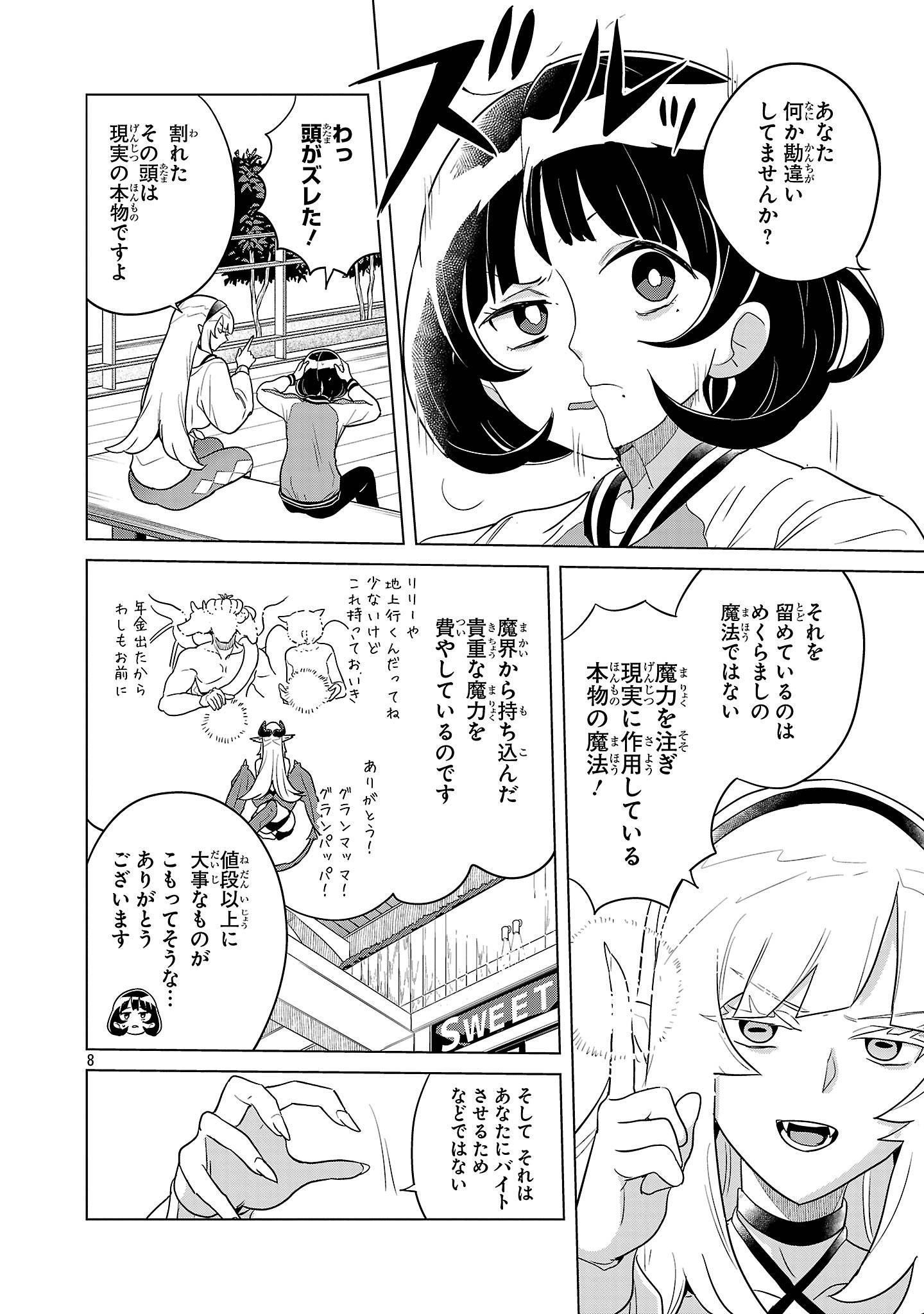 阿佐ヶ谷サキュバス同人物語 - raw - 第33話 - https://jppp.jjkk.to/jppp/05250430/xlrhxzwris0.jpg