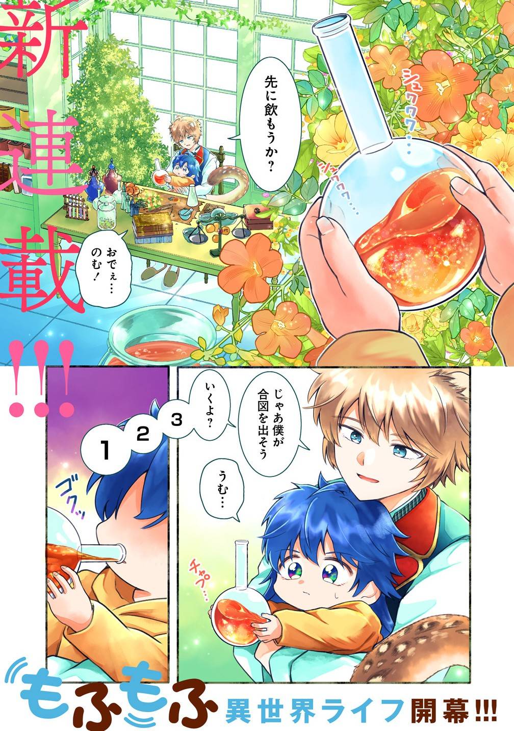 異世界の常識は難しい～希少で最弱な人族に転生したけど物理以外で最強になりそうです～ - raw - 第1話 - https://jppp.jjkk.to/jppp/05250432/0dot02rwxlf.jpg