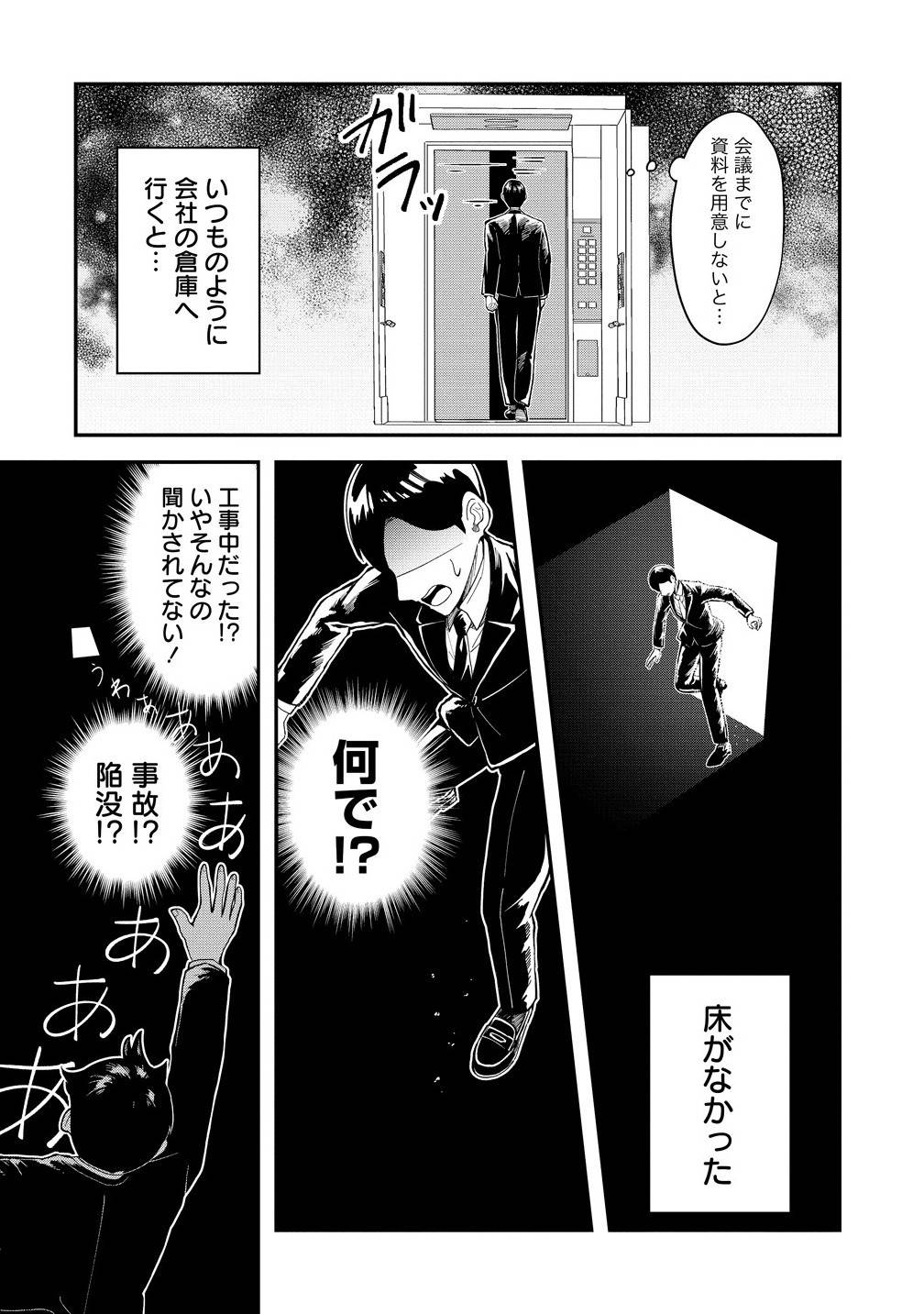異世界の常識は難しい～希少で最弱な人族に転生したけど物理以外で最強になりそうです～ - raw - 第1話 - https://jppp.jjkk.to/jppp/05250432/1zl5vxder5p.jpg