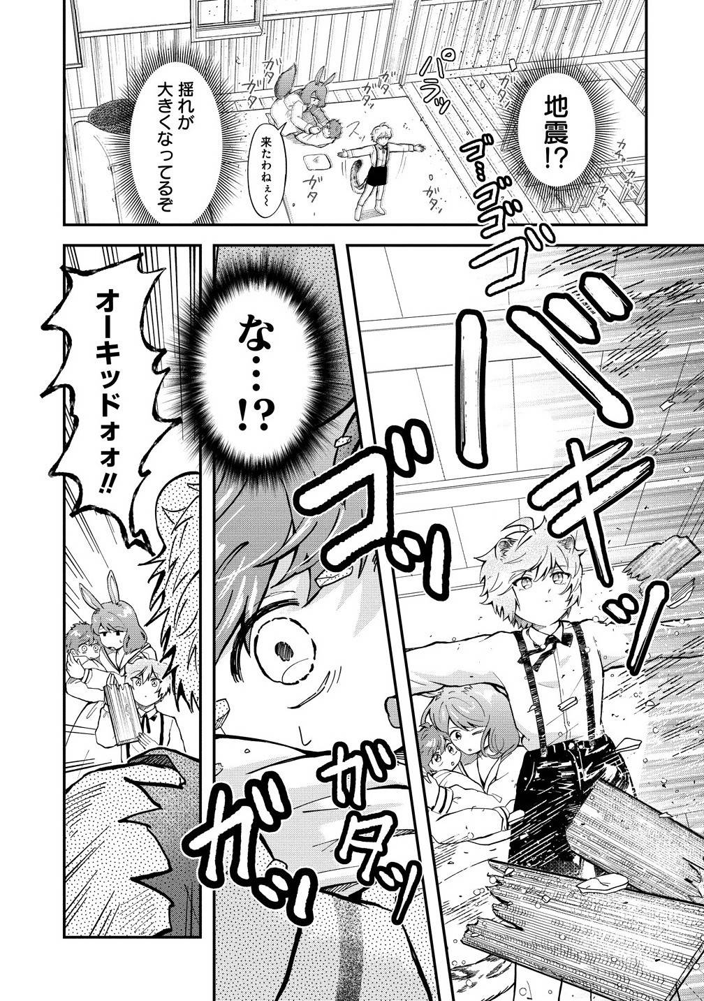 異世界の常識は難しい～希少で最弱な人族に転生したけど物理以外で最強になりそうです～ - raw - 第1話 - https://jppp.jjkk.to/jppp/05250432/fisipzxjmp3.jpg