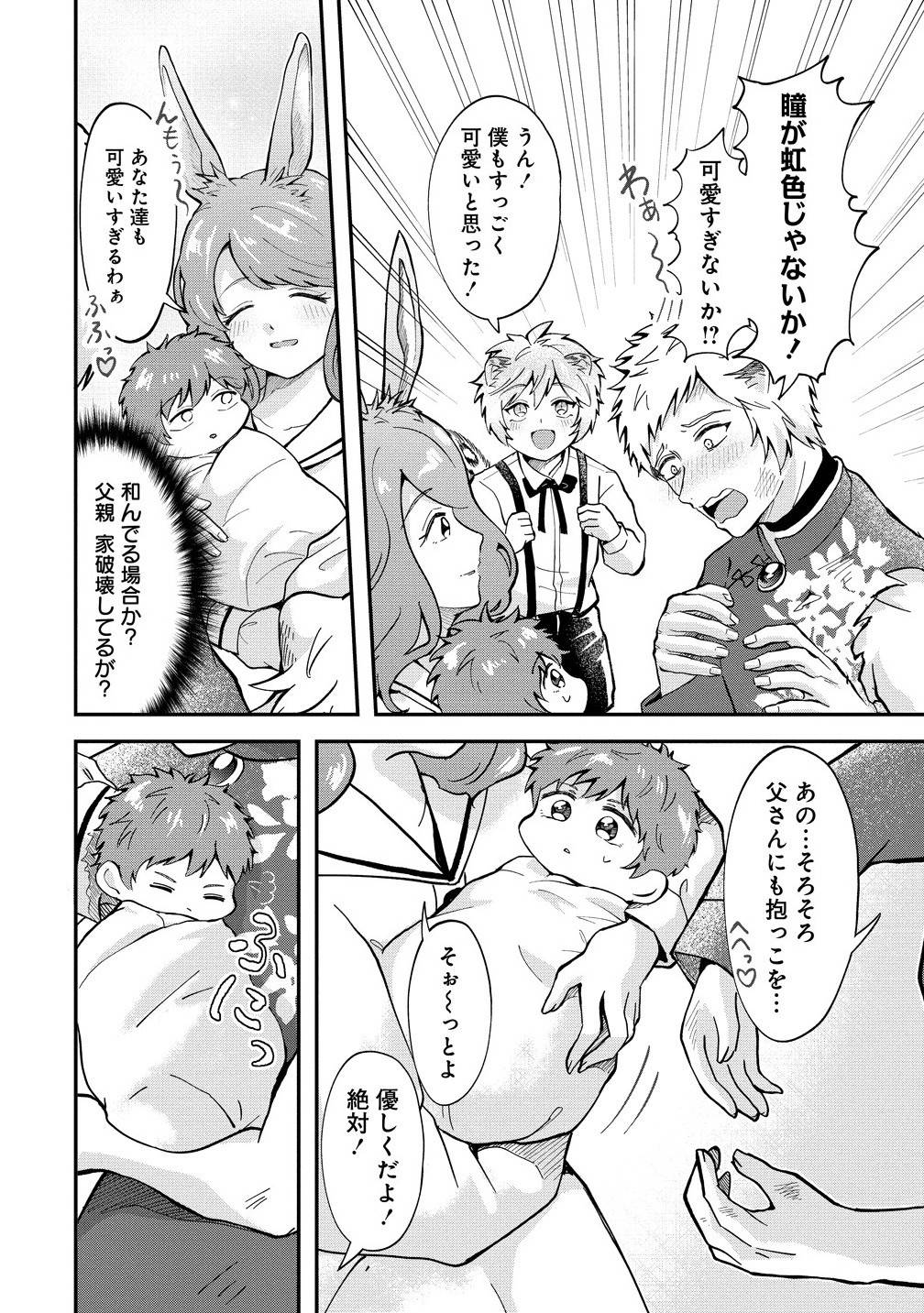 異世界の常識は難しい～希少で最弱な人族に転生したけど物理以外で最強になりそうです～ - raw - 第1話 - https://jppp.jjkk.to/jppp/05250432/nayhvu4zzho.jpg