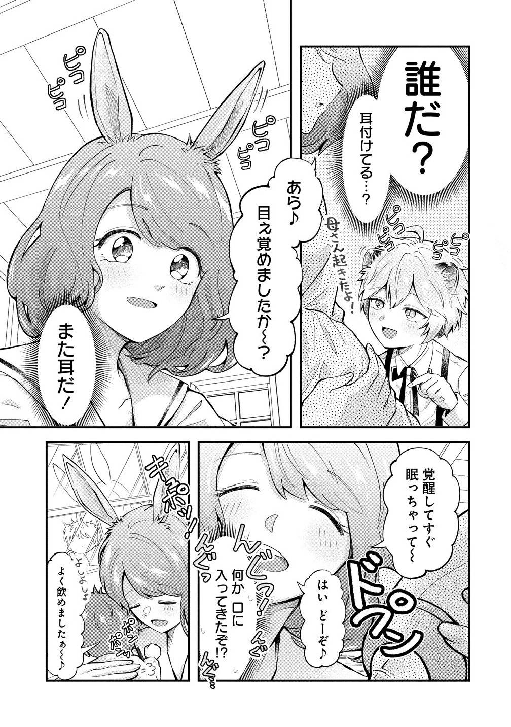 異世界の常識は難しい～希少で最弱な人族に転生したけど物理以外で最強になりそうです～ - raw - 第1話 - https://jppp.jjkk.to/jppp/05250432/otdfaqo4noo.jpg