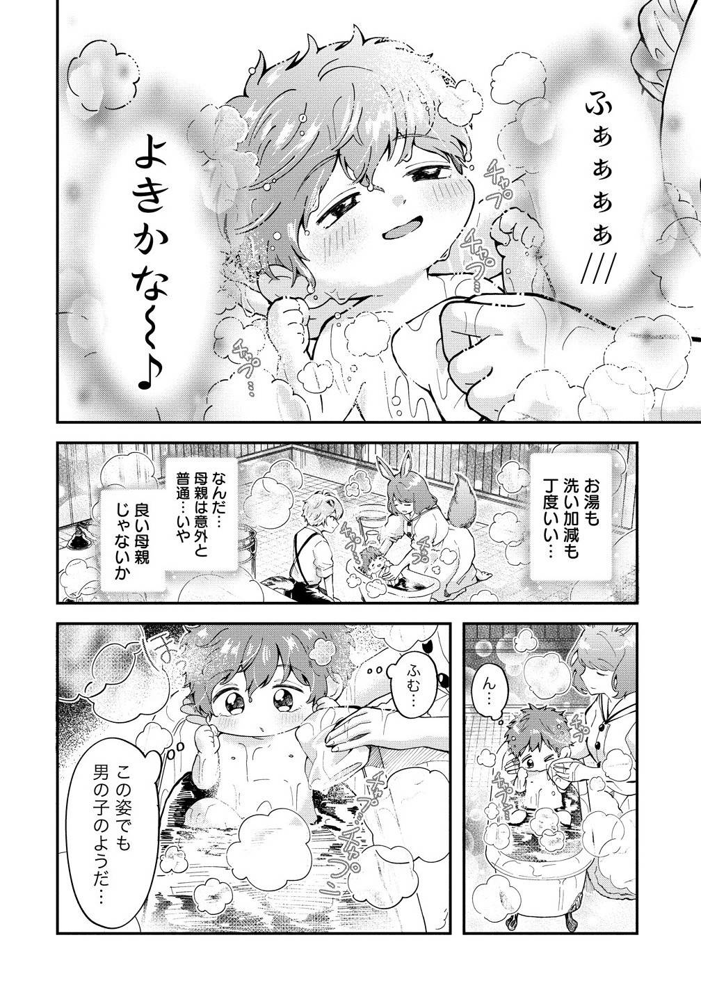 異世界の常識は難しい～希少で最弱な人族に転生したけど物理以外で最強になりそうです～ - raw - 第1話 - https://jppp.jjkk.to/jppp/05250432/rs3ifovo5bx.jpg