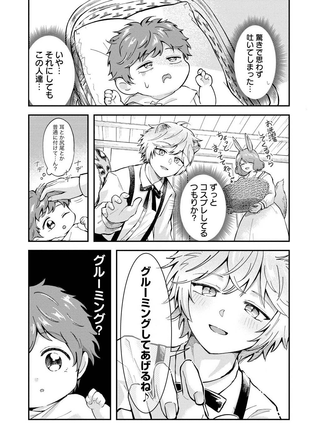 異世界の常識は難しい～希少で最弱な人族に転生したけど物理以外で最強になりそうです～ - raw - 第1話 - https://jppp.jjkk.to/jppp/05250432/wrj3fom40o0.jpg