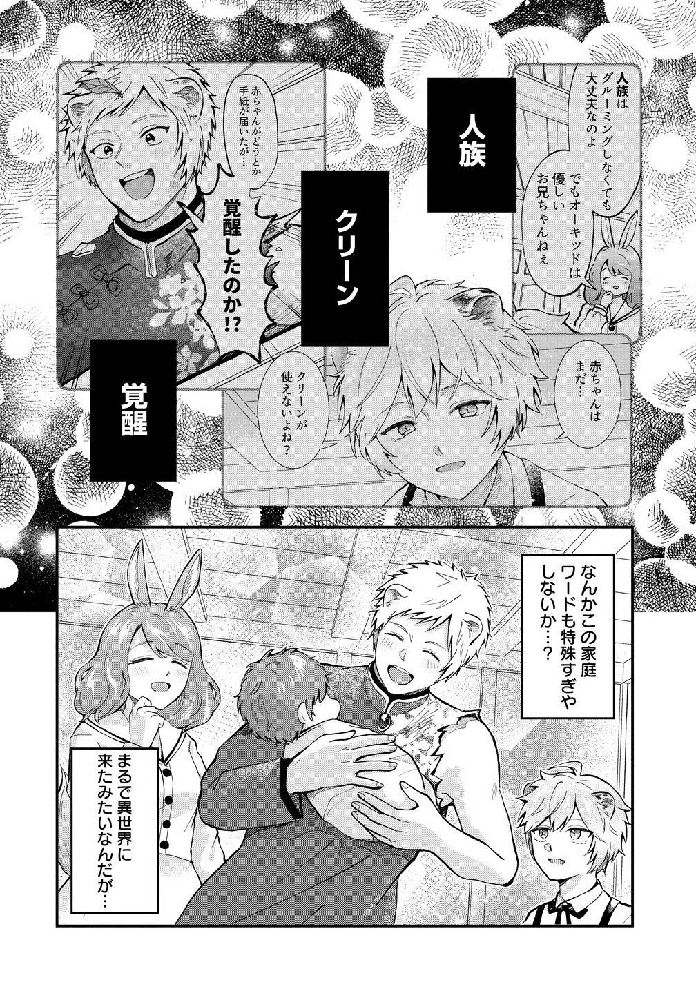 異世界の常識は難しい～希少で最弱な人族に転生したけど物理以外で最強になりそうです～ - raw - 第1話 - https://jppp.jjkk.to/jppp/05250433/0lqvzbnjsi1.jpg