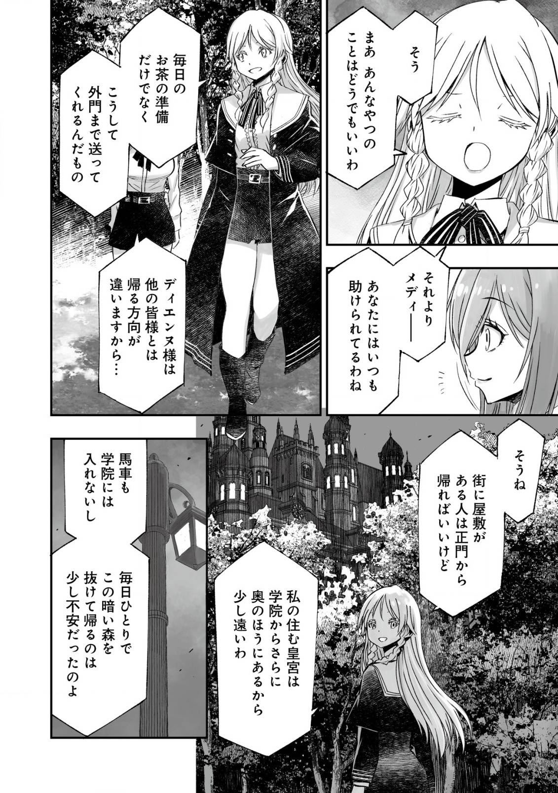 ツインリンカネーション ―双子転生―～ヤンデレ幼馴染に刺されて転生したけど、妹のおかしな言動は気にしないものとする～ - raw - 第3話 - https://jppp.jjkk.to/jppp/05250433/0s2stvoe1yc.jpg