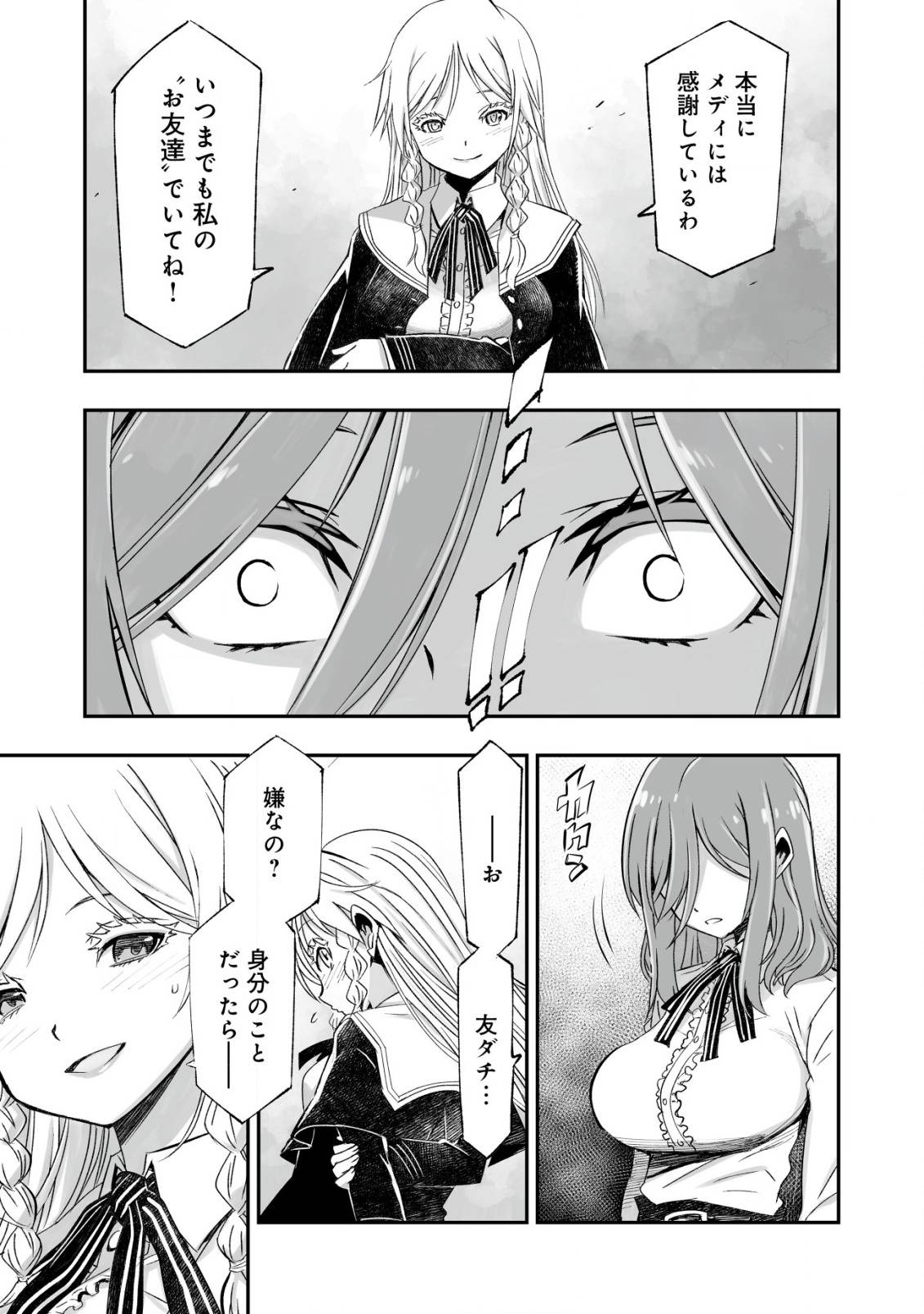 ツインリンカネーション ―双子転生―～ヤンデレ幼馴染に刺されて転生したけど、妹のおかしな言動は気にしないものとする～ - raw - 第3話 - https://jppp.jjkk.to/jppp/05250433/2tciaxa4mfc.jpg