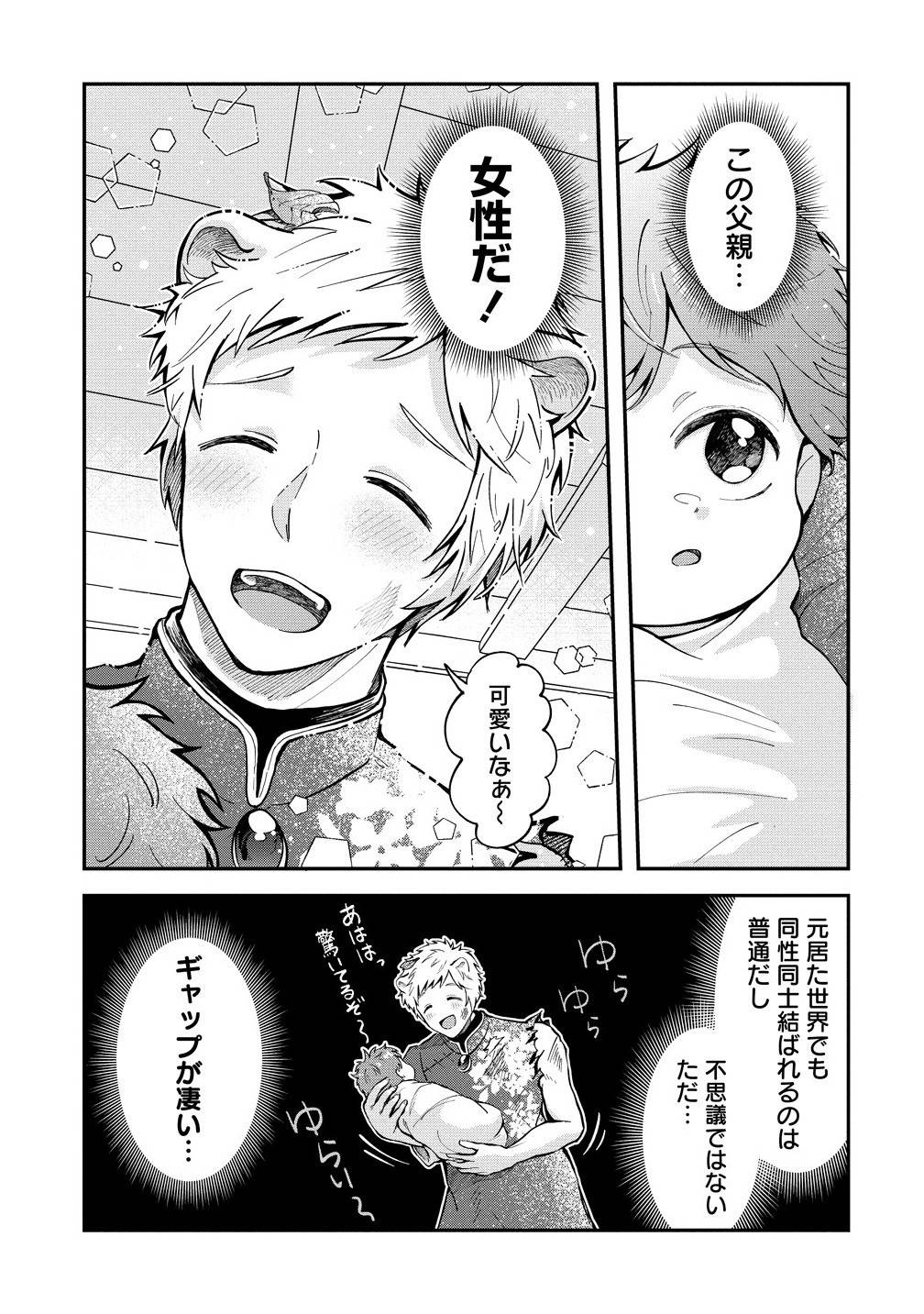 異世界の常識は難しい～希少で最弱な人族に転生したけど物理以外で最強になりそうです～ - raw - 第1話 - https://jppp.jjkk.to/jppp/05250433/dtlfqqkkf4k.jpg