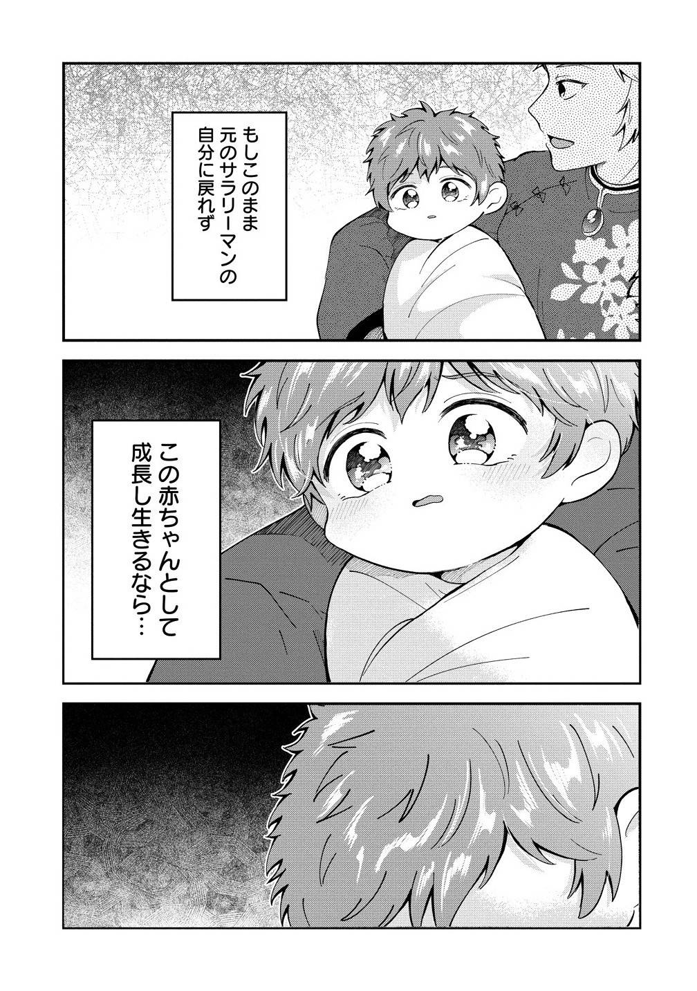 異世界の常識は難しい～希少で最弱な人族に転生したけど物理以外で最強になりそうです～ - raw - 第1話 - https://jppp.jjkk.to/jppp/05250433/rrie2nhyxqn.jpg