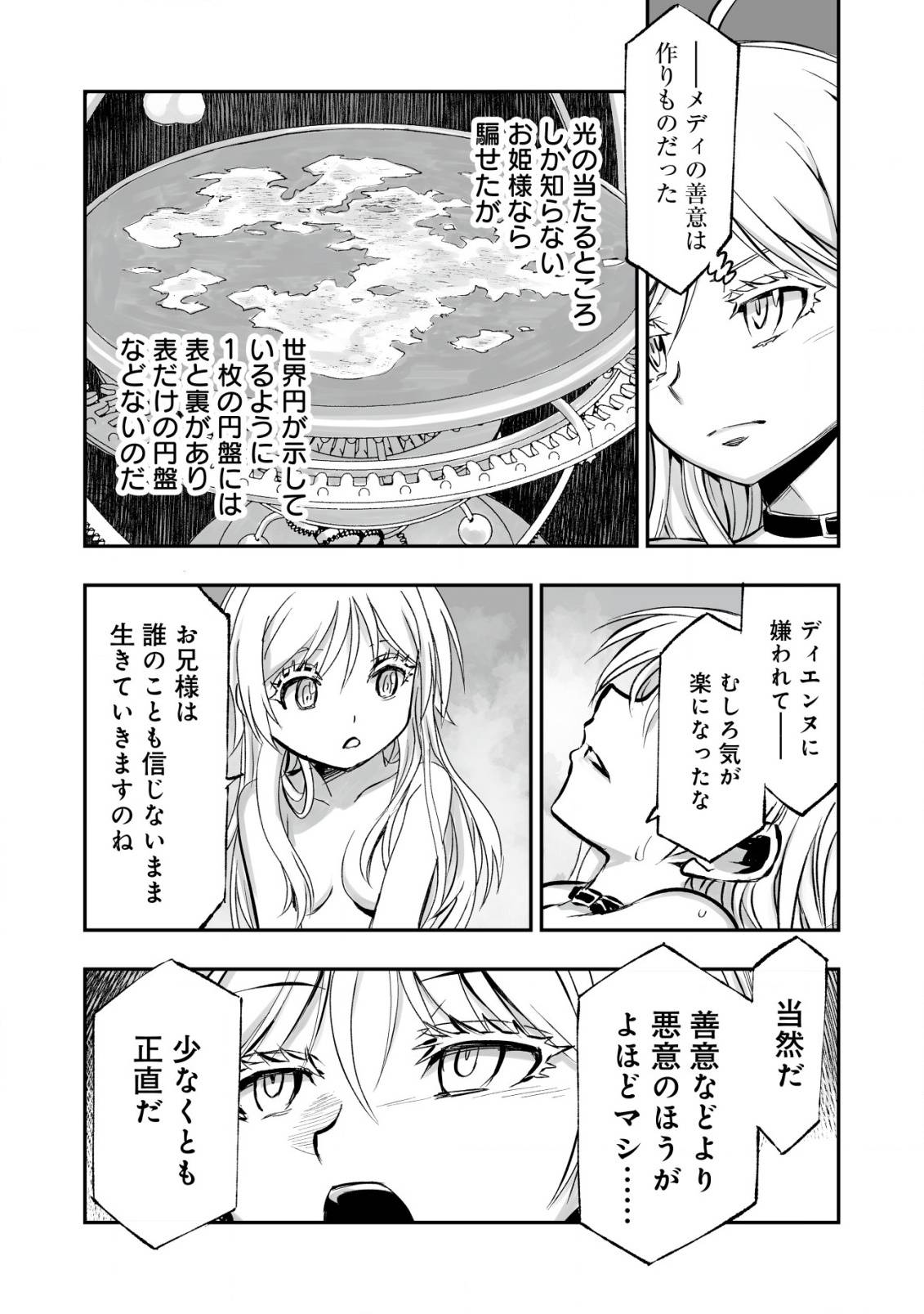 ツインリンカネーション ―双子転生―～ヤンデレ幼馴染に刺されて転生したけど、妹のおかしな言動は気にしないものとする～ - raw - 第3話 - https://jppp.jjkk.to/jppp/05250434/4zca51ov1vv.jpg