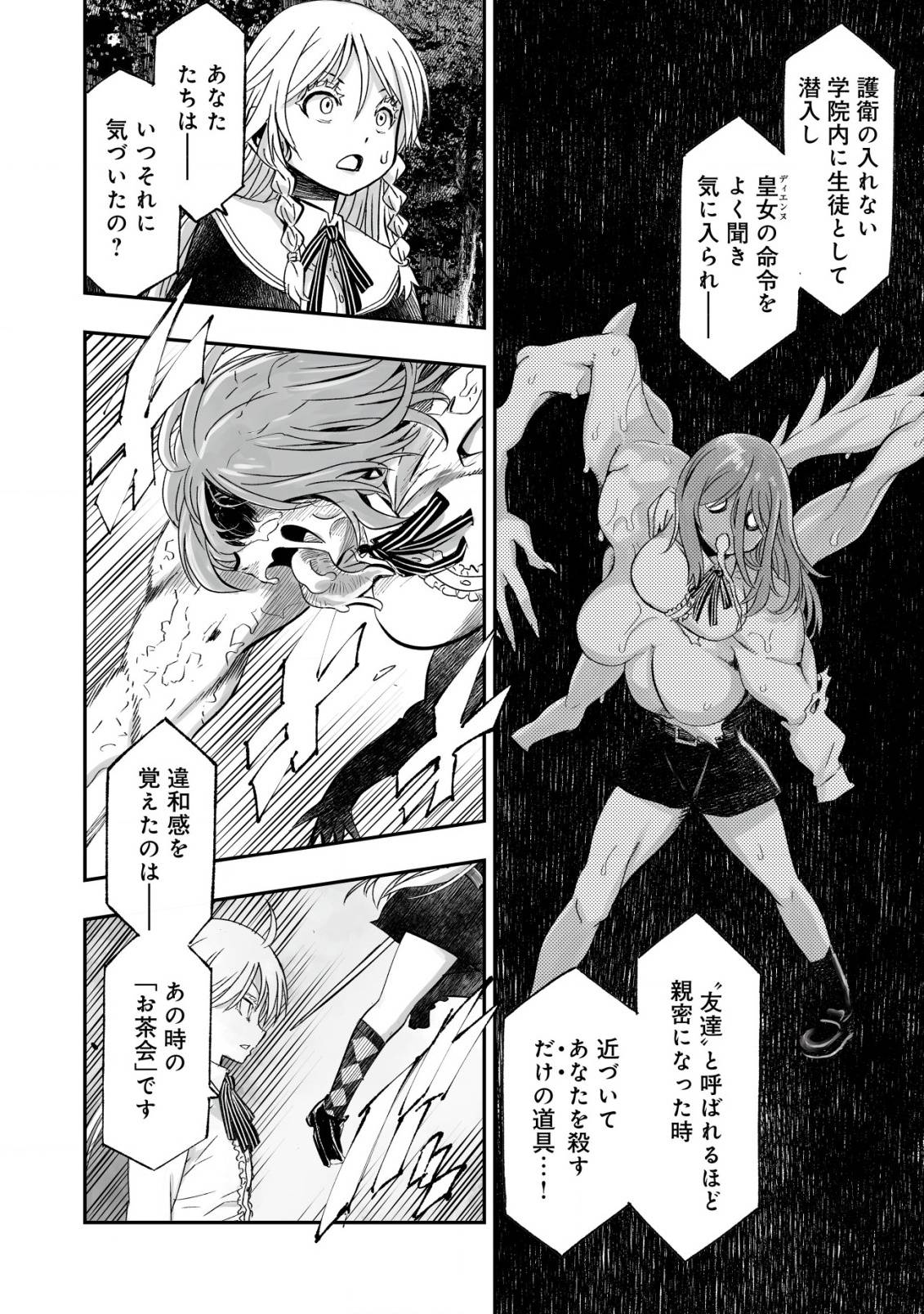 ツインリンカネーション ―双子転生―～ヤンデレ幼馴染に刺されて転生したけど、妹のおかしな言動は気にしないものとする～ - raw - 第3話 - https://jppp.jjkk.to/jppp/05250434/c0gxbtmolz5.jpg