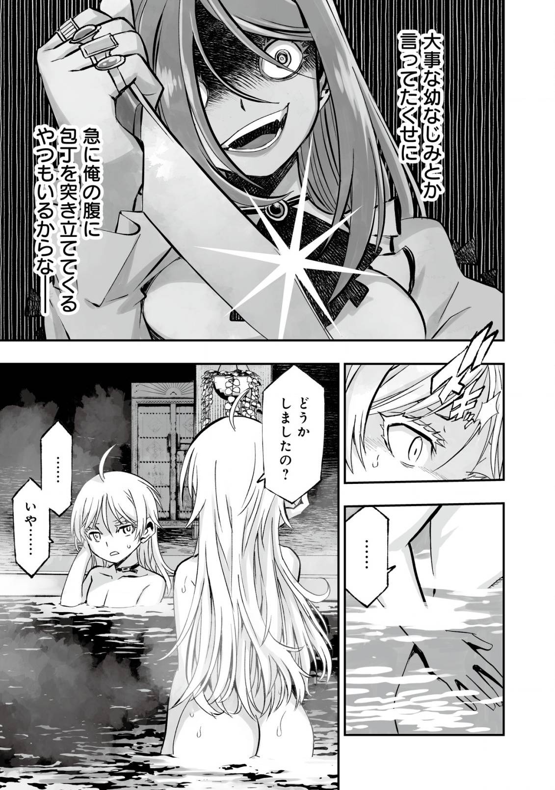 ツインリンカネーション ―双子転生―～ヤンデレ幼馴染に刺されて転生したけど、妹のおかしな言動は気にしないものとする～ - raw - 第3話 - https://jppp.jjkk.to/jppp/05250434/ln1bdxxav0u.jpg