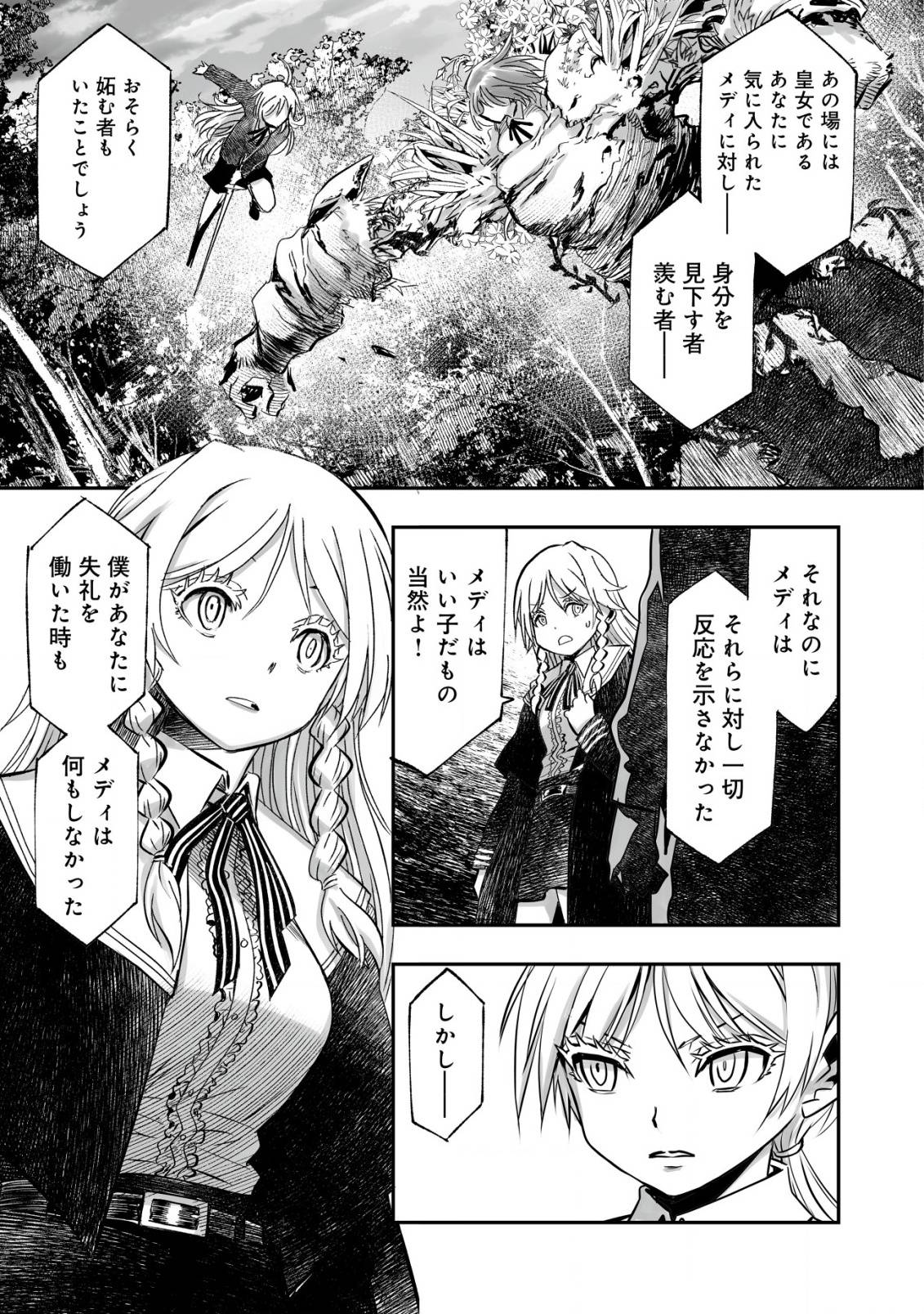 ツインリンカネーション ―双子転生―～ヤンデレ幼馴染に刺されて転生したけど、妹のおかしな言動は気にしないものとする～ - raw - 第3話 - https://jppp.jjkk.to/jppp/05250434/ooiaz4yseyu.jpg