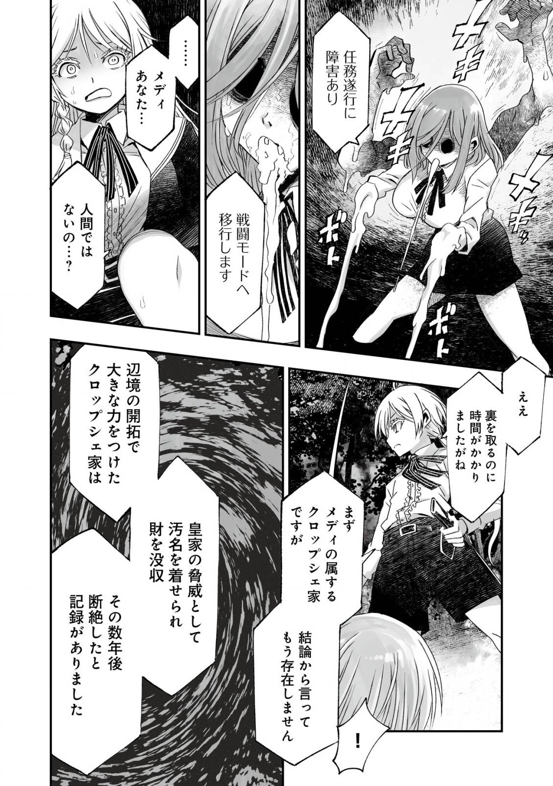 ツインリンカネーション ―双子転生―～ヤンデレ幼馴染に刺されて転生したけど、妹のおかしな言動は気にしないものとする～ - raw - 第3話 - https://jppp.jjkk.to/jppp/05250434/pbys2rannk4.jpg