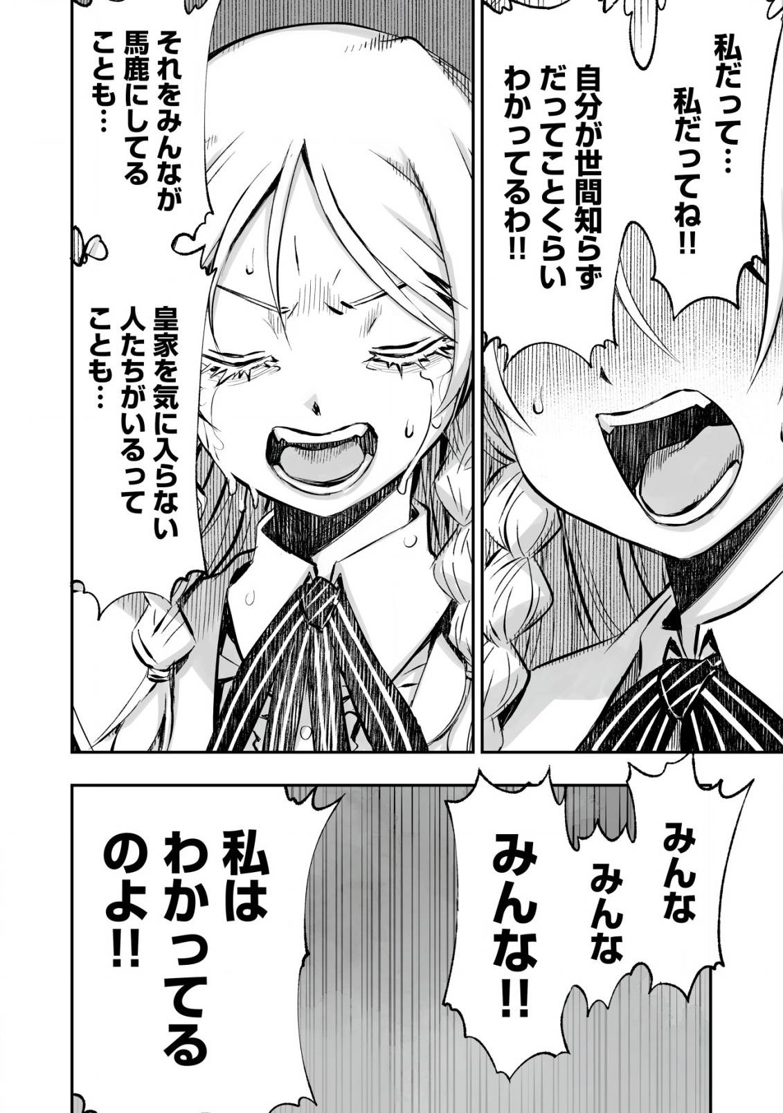 ツインリンカネーション ―双子転生―～ヤンデレ幼馴染に刺されて転生したけど、妹のおかしな言動は気にしないものとする～ - raw - 第3話 - https://jppp.jjkk.to/jppp/05250434/ped1pib3jkz.jpg