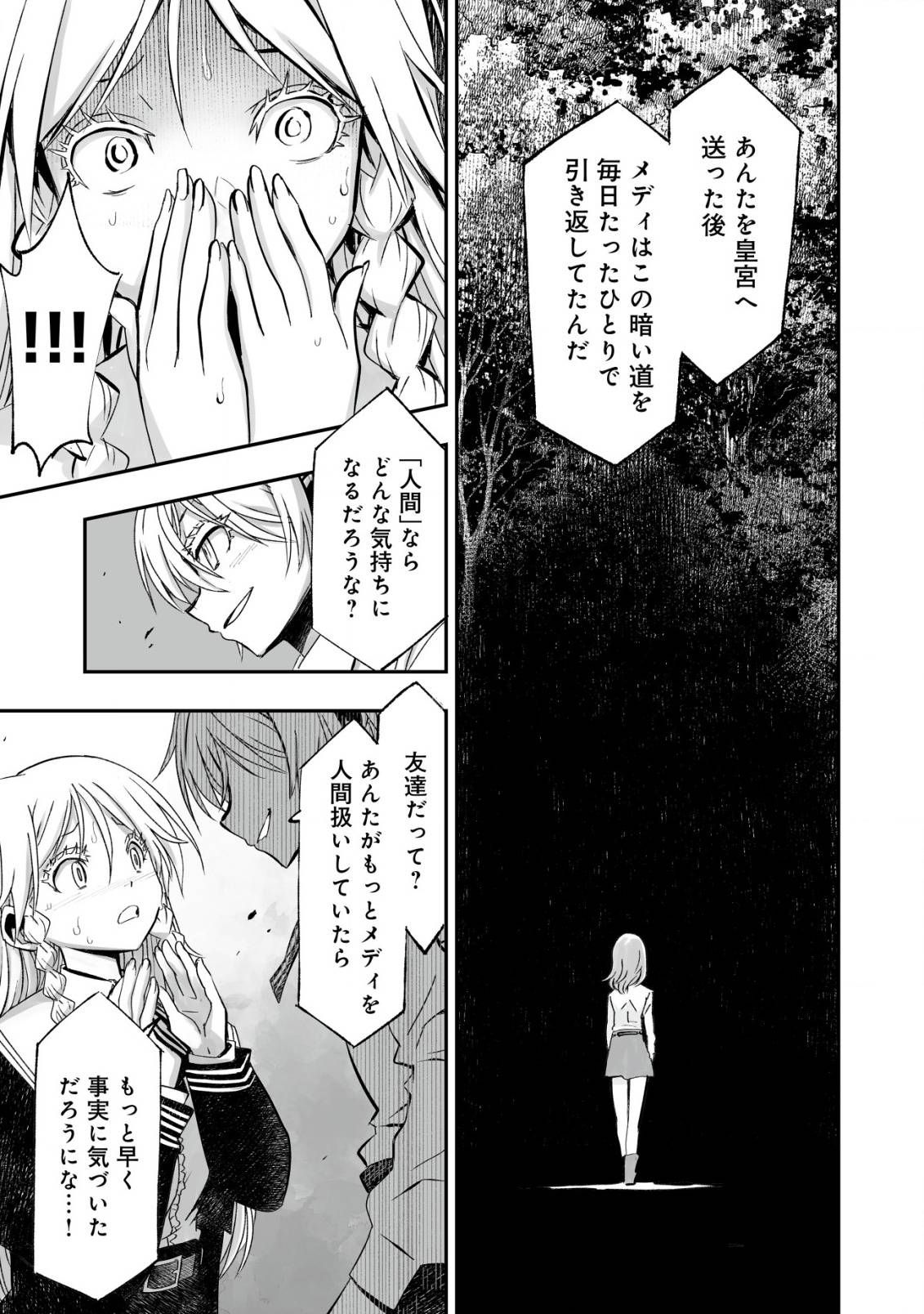 ツインリンカネーション ―双子転生―～ヤンデレ幼馴染に刺されて転生したけど、妹のおかしな言動は気にしないものとする～ - raw - 第3話 - https://jppp.jjkk.to/jppp/05250434/qvl1j41iwrm.jpg