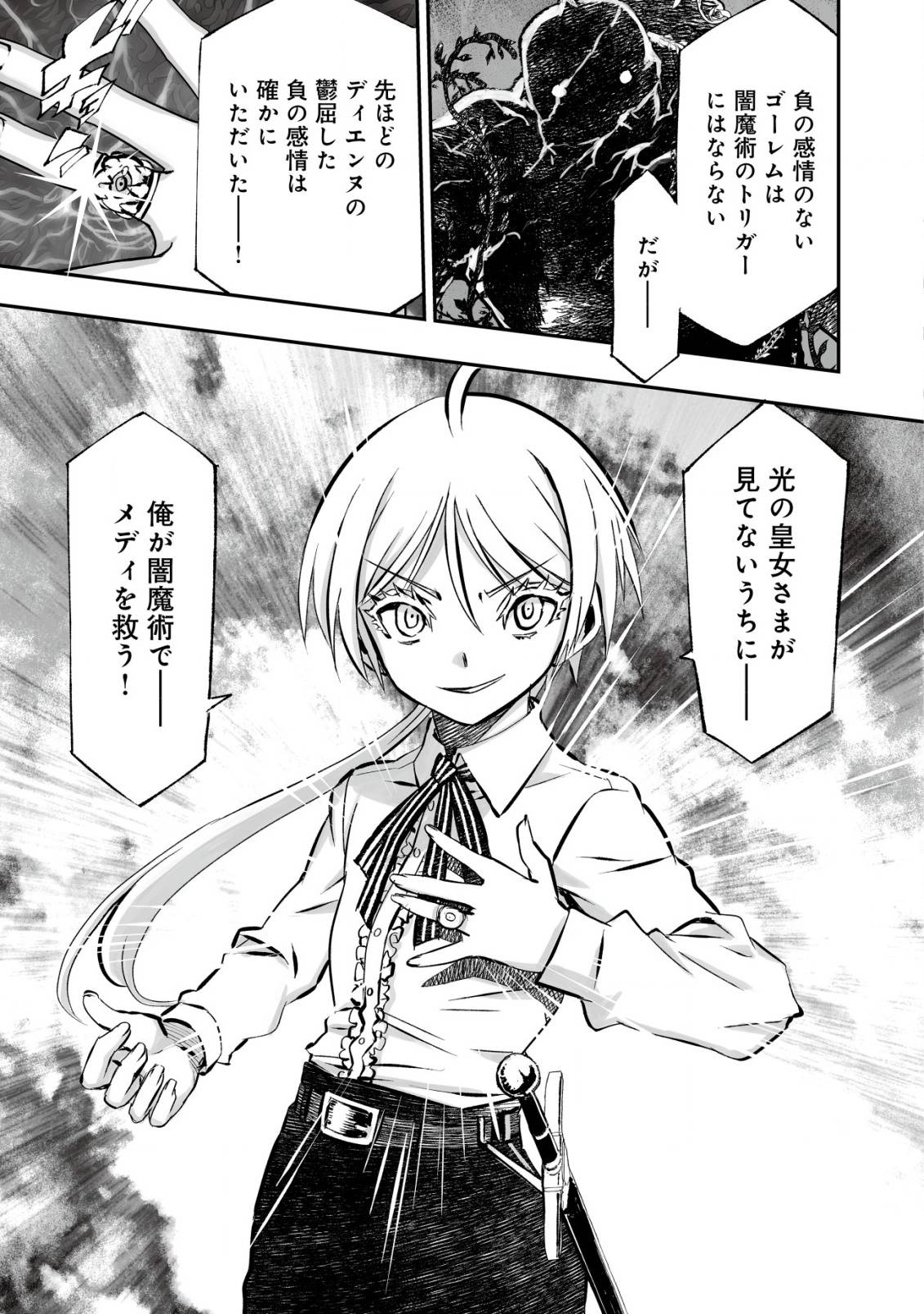 ツインリンカネーション ―双子転生―～ヤンデレ幼馴染に刺されて転生したけど、妹のおかしな言動は気にしないものとする～ - raw - 第3話 - https://jppp.jjkk.to/jppp/05250434/skmyfsdooiw.jpg