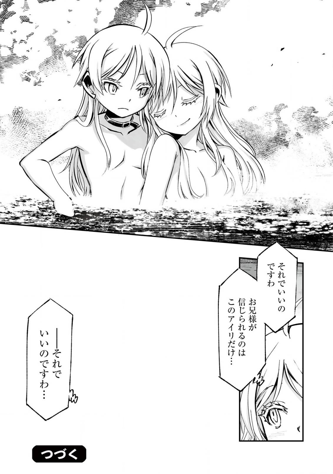 ツインリンカネーション ―双子転生―～ヤンデレ幼馴染に刺されて転生したけど、妹のおかしな言動は気にしないものとする～ - raw - 第3話 - https://jppp.jjkk.to/jppp/05250434/v3vg03hu5jl.jpg