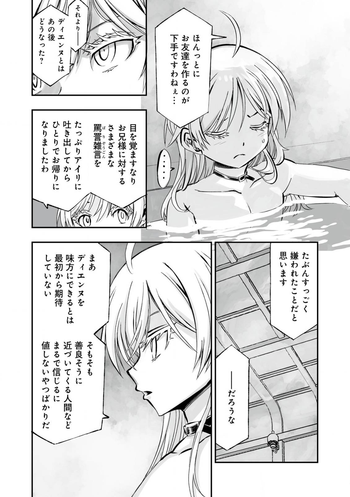 ツインリンカネーション ―双子転生―～ヤンデレ幼馴染に刺されて転生したけど、妹のおかしな言動は気にしないものとする～ - raw - 第3話 - https://jppp.jjkk.to/jppp/05250434/vpdma33mnxa.jpg