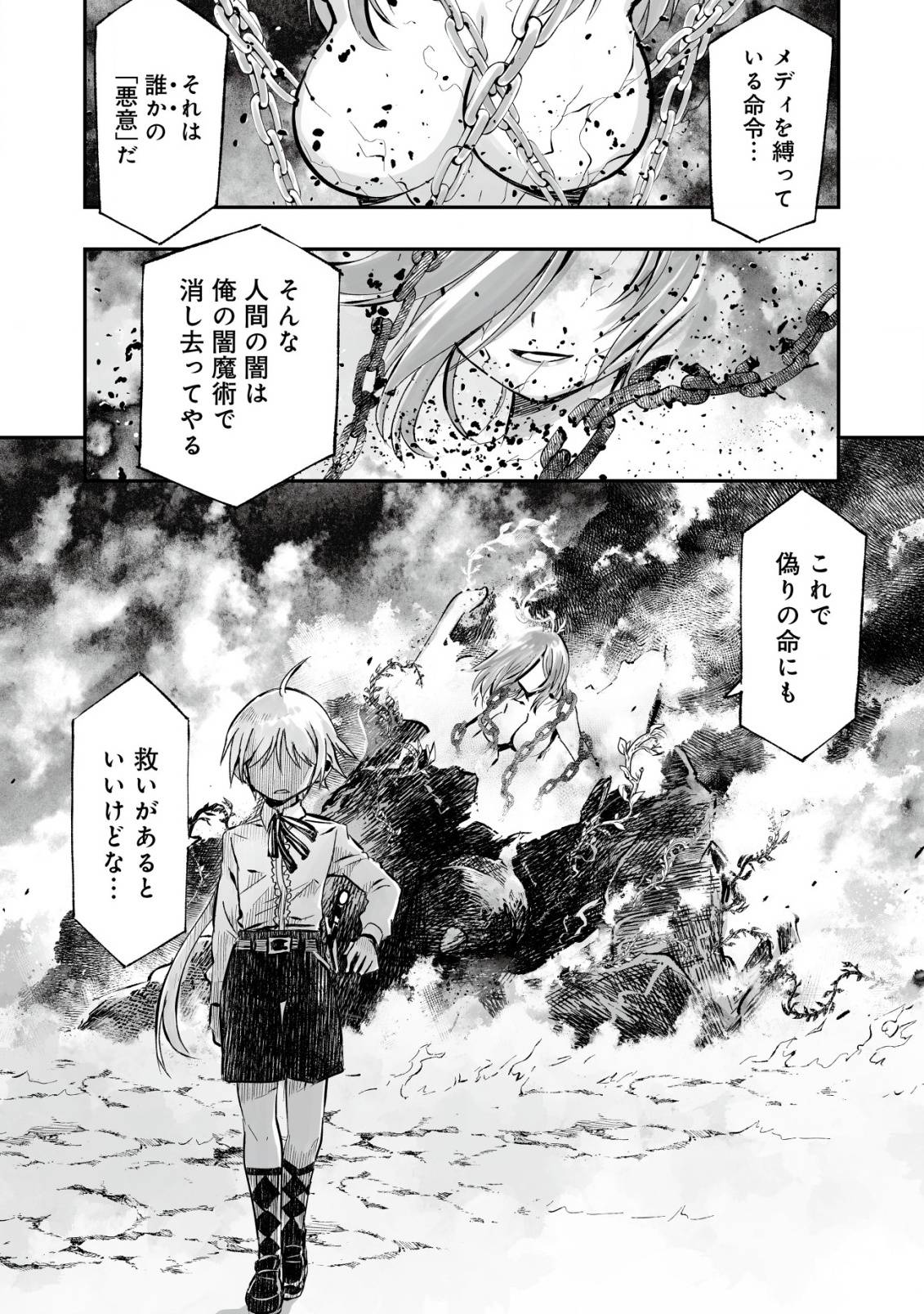 ツインリンカネーション ―双子転生―～ヤンデレ幼馴染に刺されて転生したけど、妹のおかしな言動は気にしないものとする～ - raw - 第3話 - https://jppp.jjkk.to/jppp/05250434/x4tjcqtm3sy.jpg