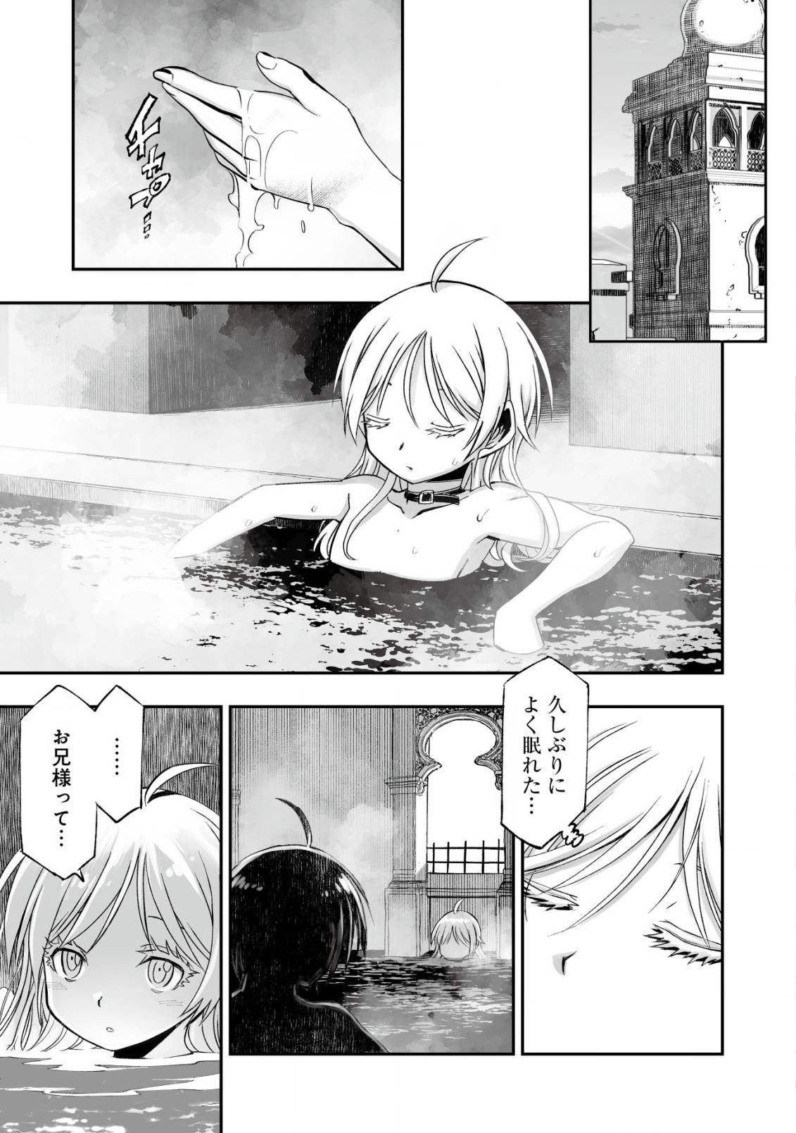 ツインリンカネーション ―双子転生―～ヤンデレ幼馴染に刺されて転生したけど、妹のおかしな言動は気にしないものとする～ - raw - 第3話 - https://jppp.jjkk.to/jppp/05250434/xnj51d5weau.jpg