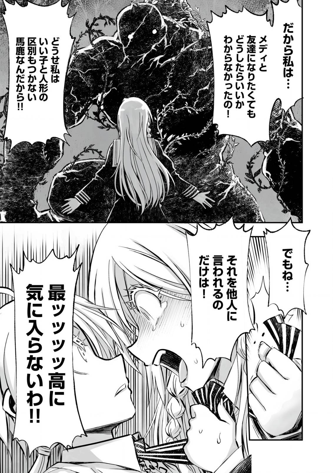 ツインリンカネーション ―双子転生―～ヤンデレ幼馴染に刺されて転生したけど、妹のおかしな言動は気にしないものとする～ - raw - 第3話 - https://jppp.jjkk.to/jppp/05250434/xymlkxk3oh4.jpg