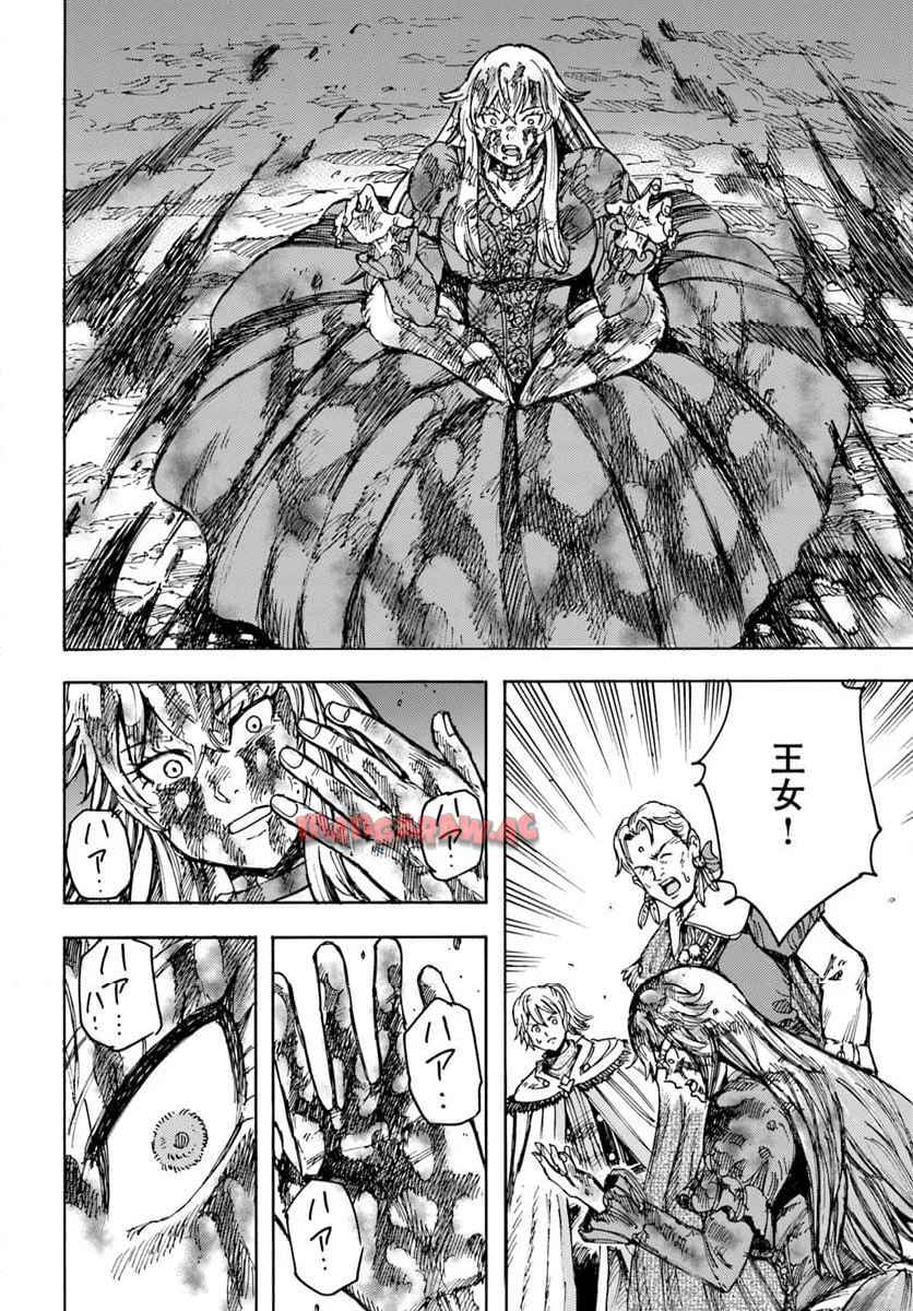 召喚された賢者は異世界を往く ～最強なのは不要在庫のアイテムでした～ 第52話 - Page 18