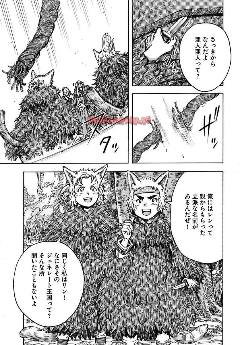 召喚された賢者は異世界を往く ～最強なのは不要在庫のアイテムでした～ 第52話 - Page 7