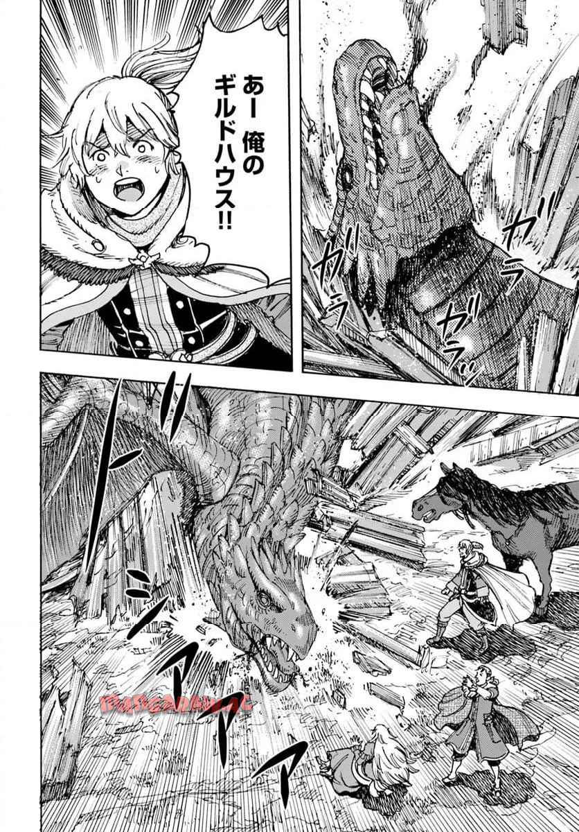召喚された賢者は異世界を往く ～最強なのは不要在庫のアイテムでした～ 第52話 - Page 16