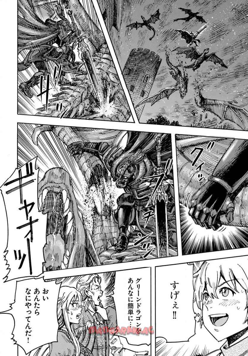 召喚された賢者は異世界を往く ～最強なのは不要在庫のアイテムでした～ 第52話 - Page 12