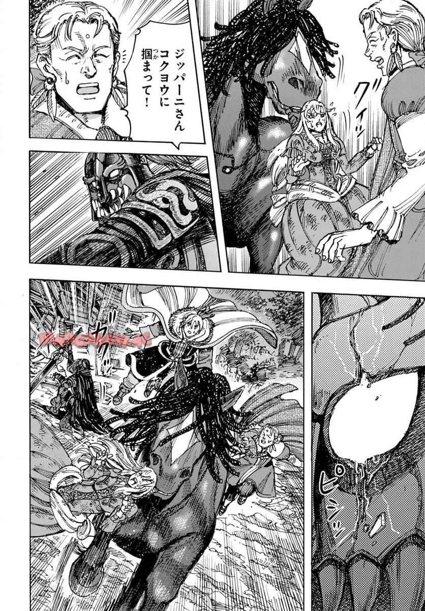 召喚された賢者は異世界を往く ～最強なのは不要在庫のアイテムでした～ 第52話 - Page 28