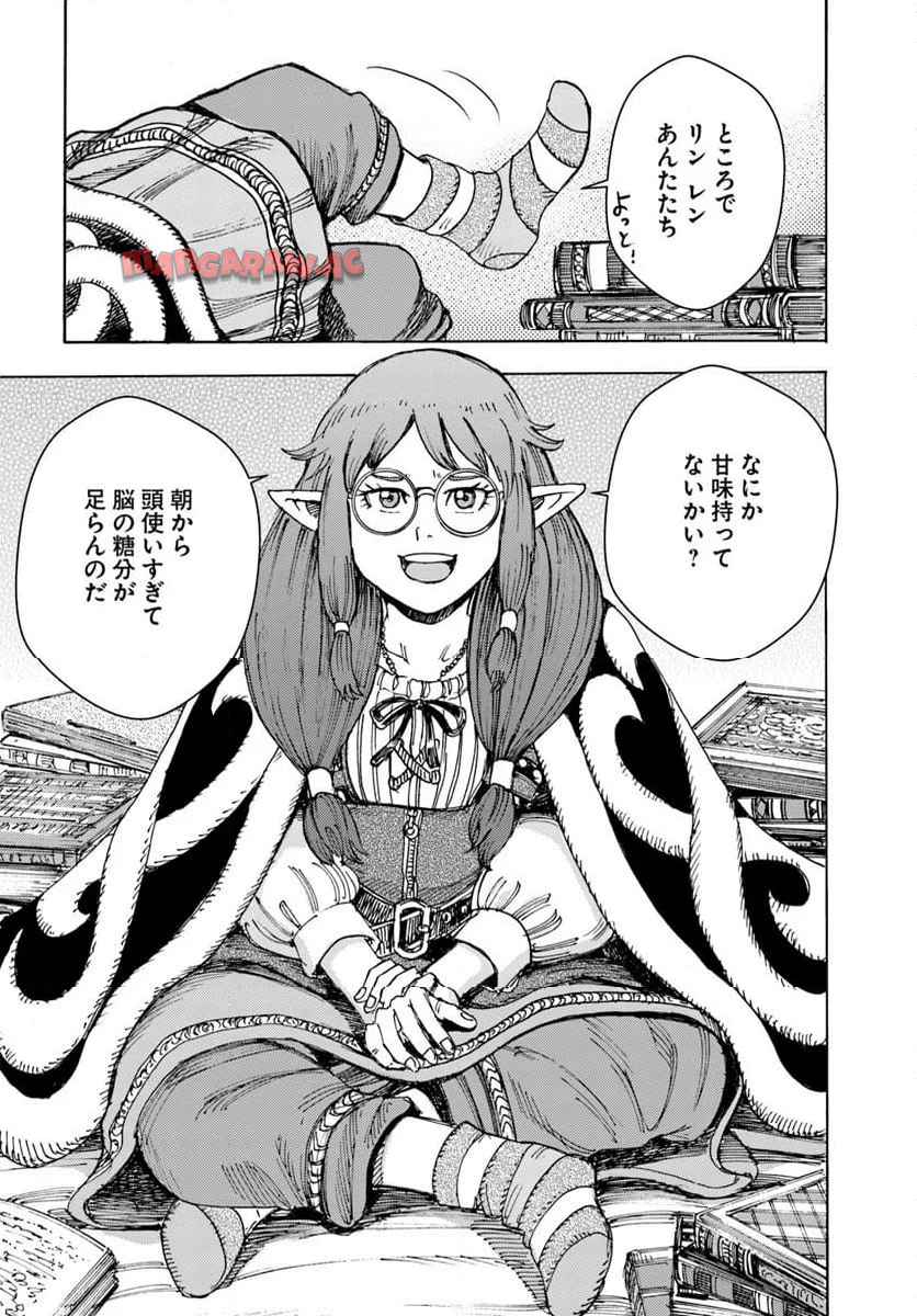 召喚された賢者は異世界を往く ～最強なのは不要在庫のアイテムでした～ 第52話 - Page 38