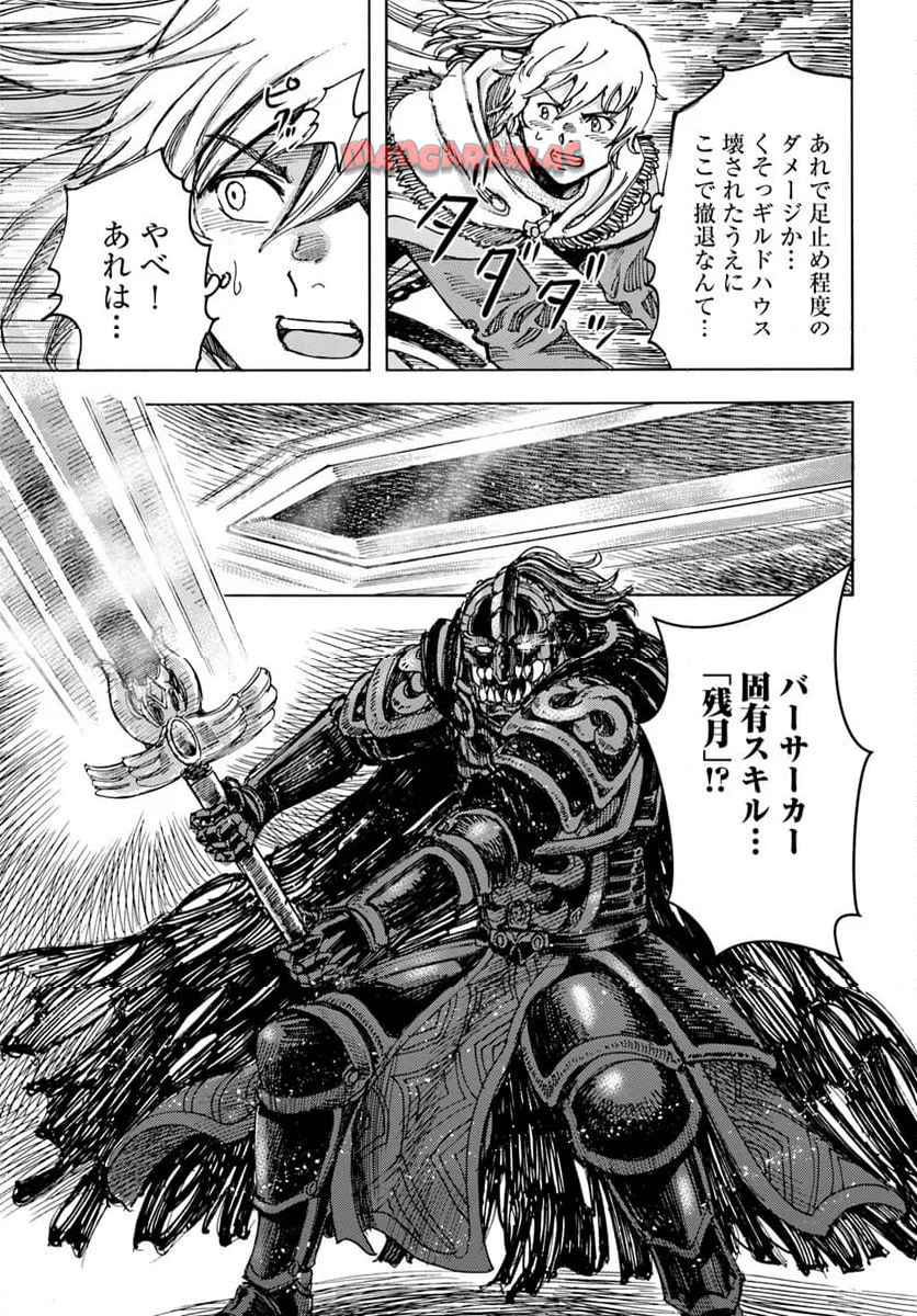 召喚された賢者は異世界を往く ～最強なのは不要在庫のアイテムでした～ 第52話 - Page 29