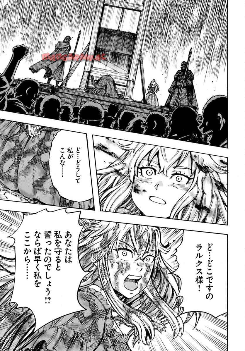 召喚された賢者は異世界を往く ～最強なのは不要在庫のアイテムでした～ 第52話 - Page 19