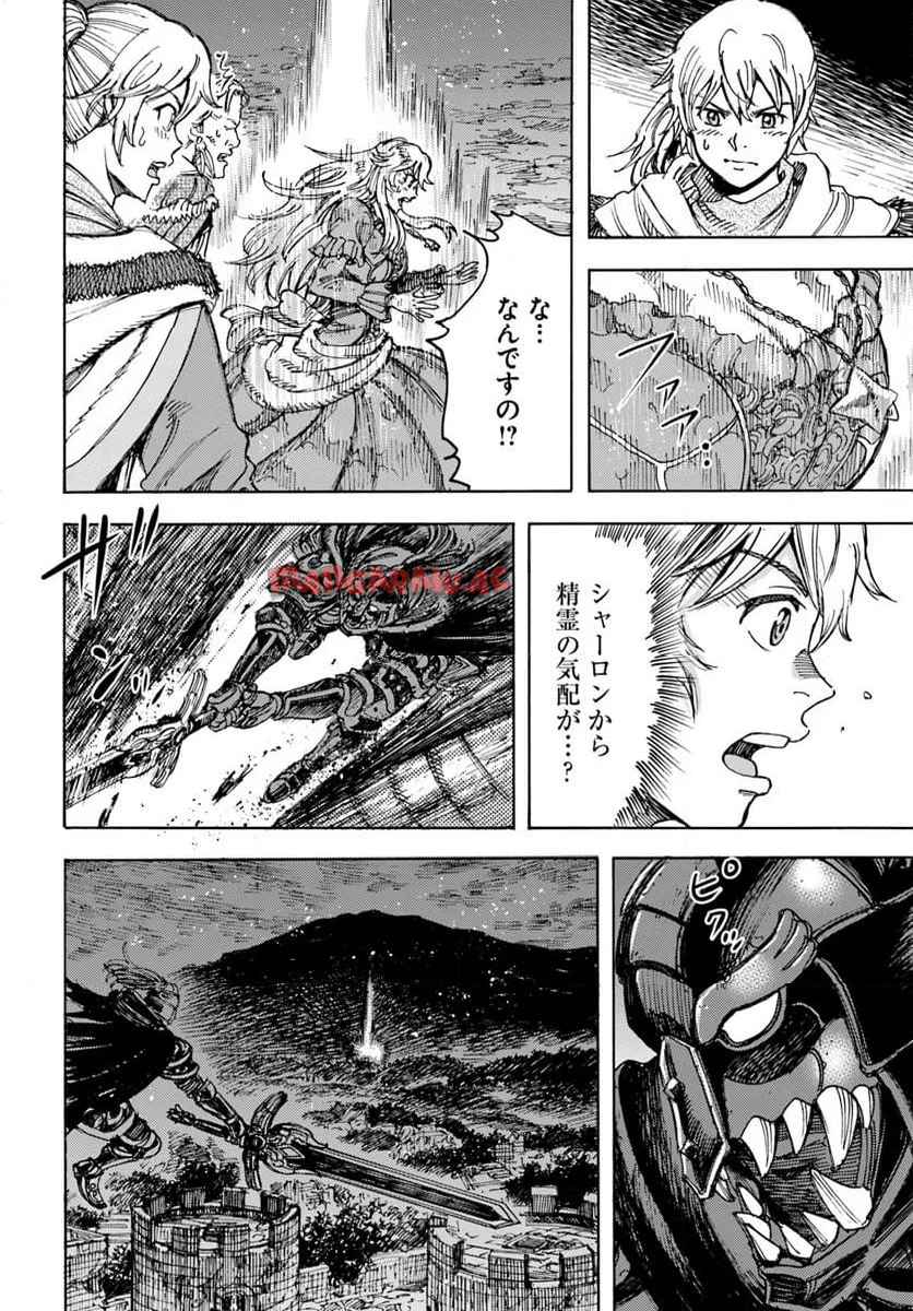 召喚された賢者は異世界を往く ～最強なのは不要在庫のアイテムでした～ 第52話 - Page 20