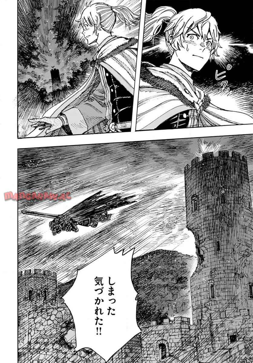 召喚された賢者は異世界を往く ～最強なのは不要在庫のアイテムでした～ 第52話 - Page 22