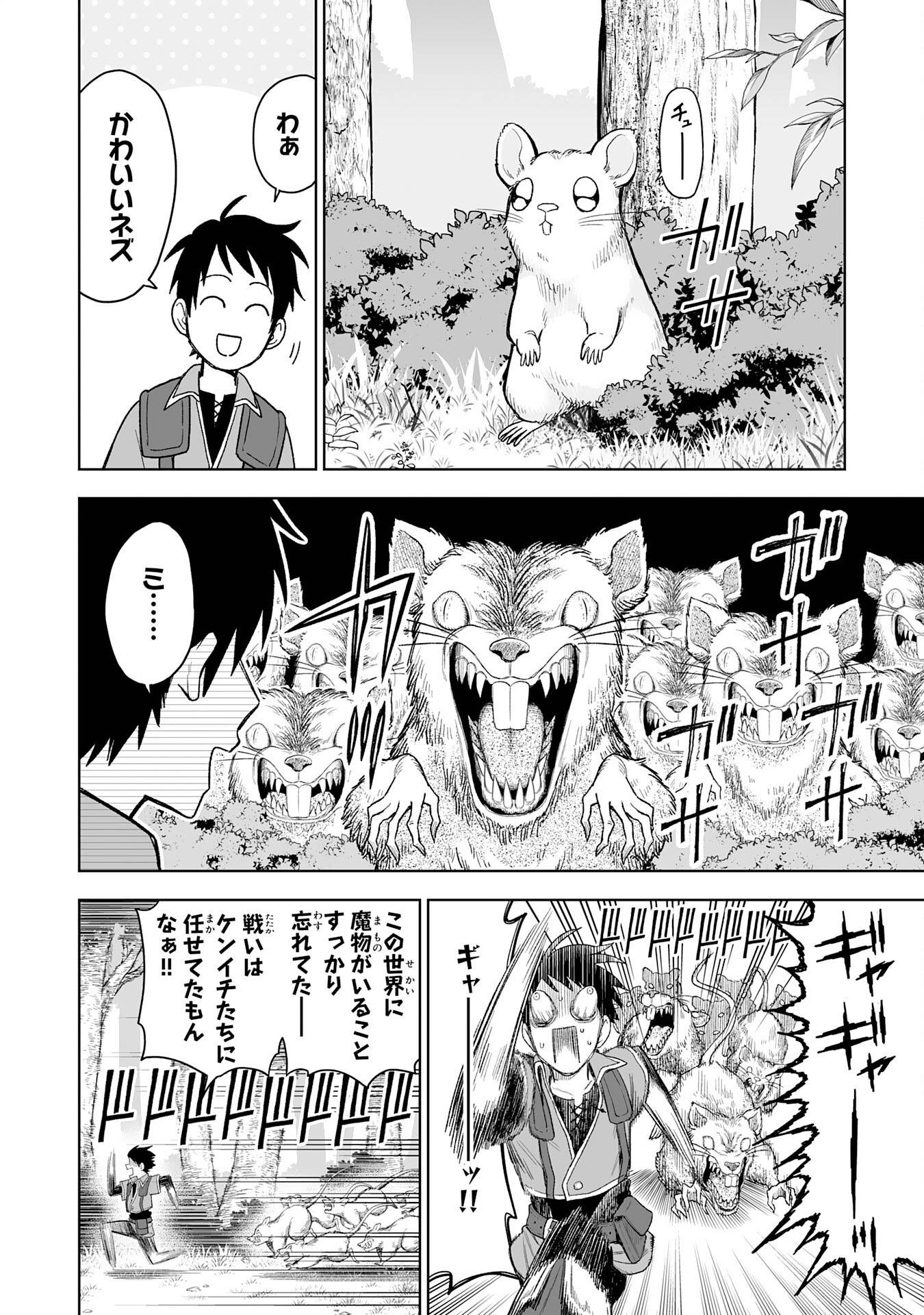 『廃品回収』スキルで手に入れた訳ありチート魔剣が最強すぎる件 ～役立たずと捨てられた俺は、異世界のガラクタたちと成り上がる～ - raw - 第1話 - https://jppp.jjkk.to/jppp/05250442/dgl3mkd2ypq.jpg