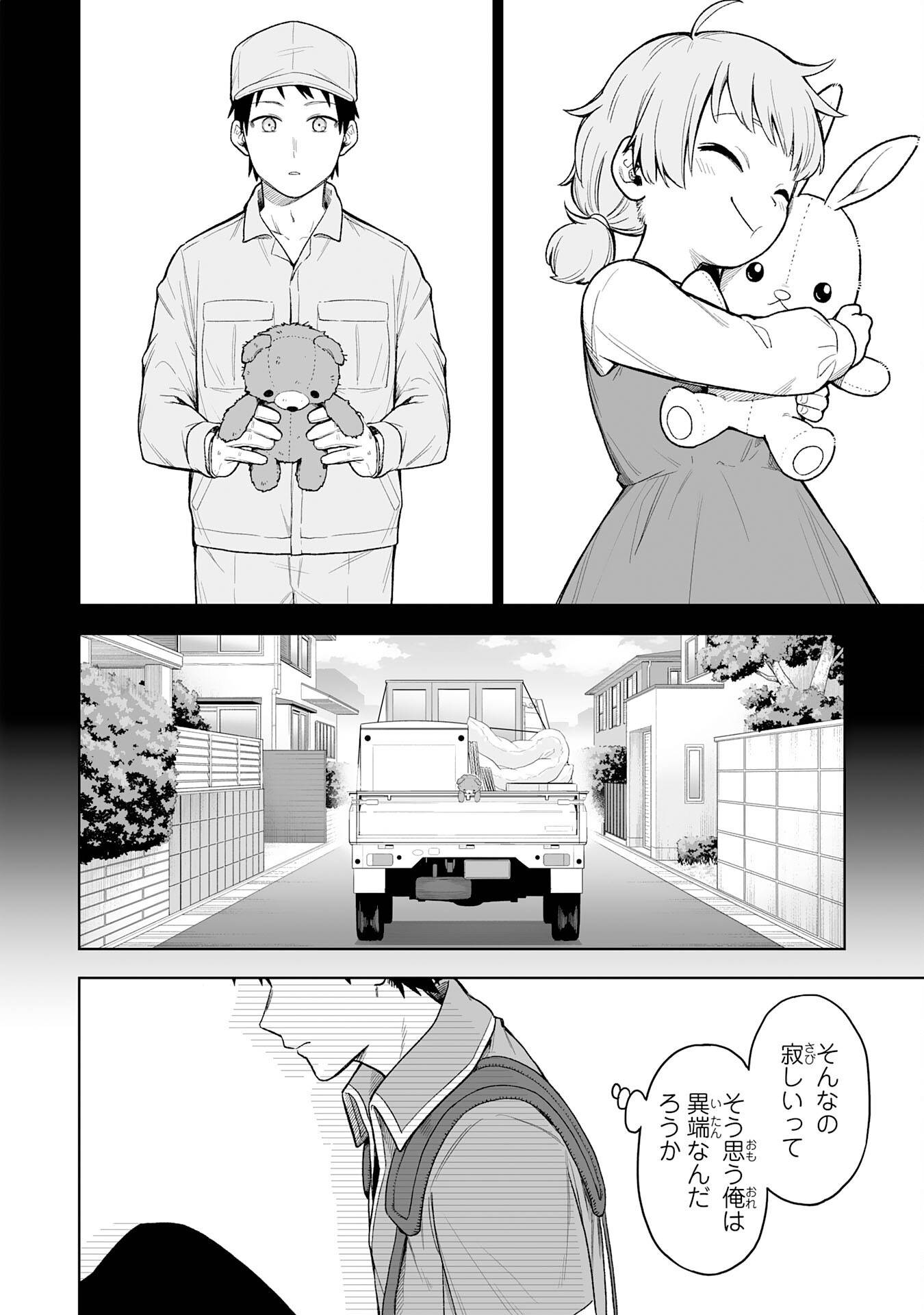『廃品回収』スキルで手に入れた訳ありチート魔剣が最強すぎる件 ～役立たずと捨てられた俺は、異世界のガラクタたちと成り上がる～ - raw - 第1話 - https://jppp.jjkk.to/jppp/05250442/ecvojzv1gc0.jpg
