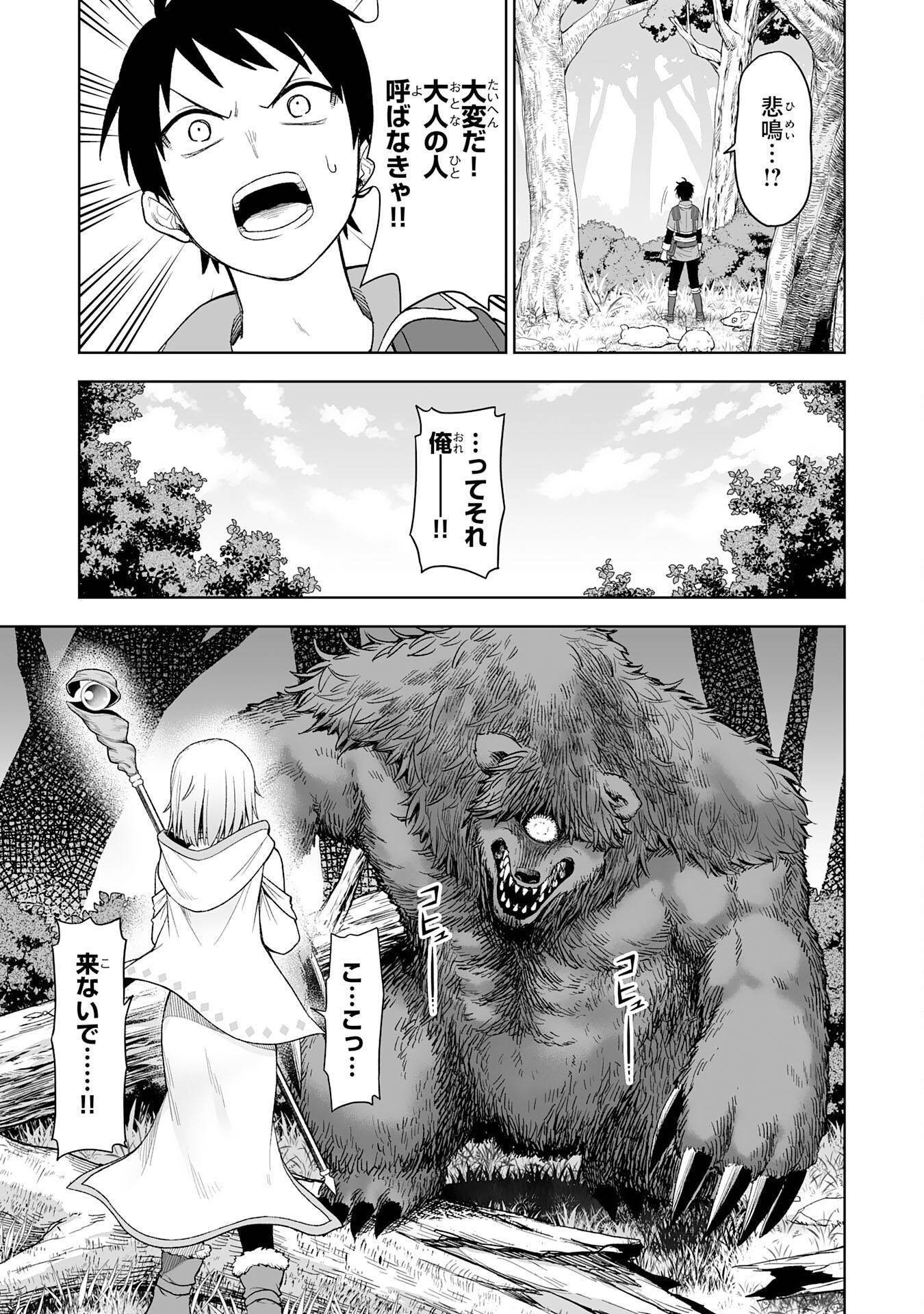 『廃品回収』スキルで手に入れた訳ありチート魔剣が最強すぎる件 ～役立たずと捨てられた俺は、異世界のガラクタたちと成り上がる～ - raw - 第1話 - https://jppp.jjkk.to/jppp/05250442/i0txmtstisd.jpg