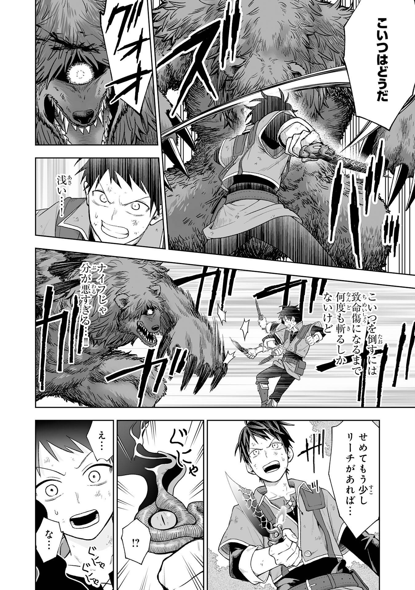 『廃品回収』スキルで手に入れた訳ありチート魔剣が最強すぎる件 ～役立たずと捨てられた俺は、異世界のガラクタたちと成り上がる～ - raw - 第1話 - https://jppp.jjkk.to/jppp/05250442/iuis5nk03mk.jpg