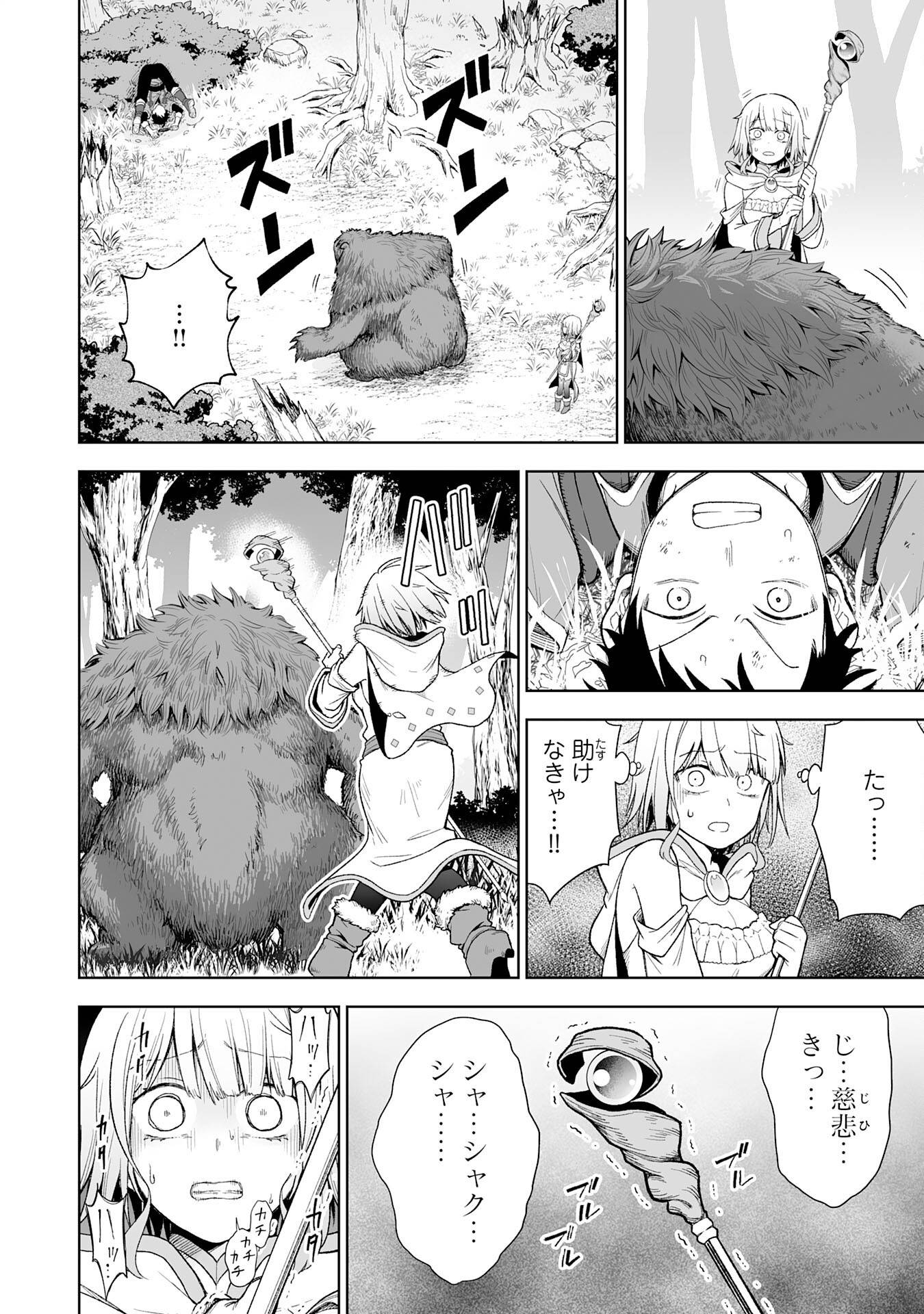 『廃品回収』スキルで手に入れた訳ありチート魔剣が最強すぎる件 ～役立たずと捨てられた俺は、異世界のガラクタたちと成り上がる～ - raw - 第1話 - https://jppp.jjkk.to/jppp/05250442/izkzvw0yg5q.jpg
