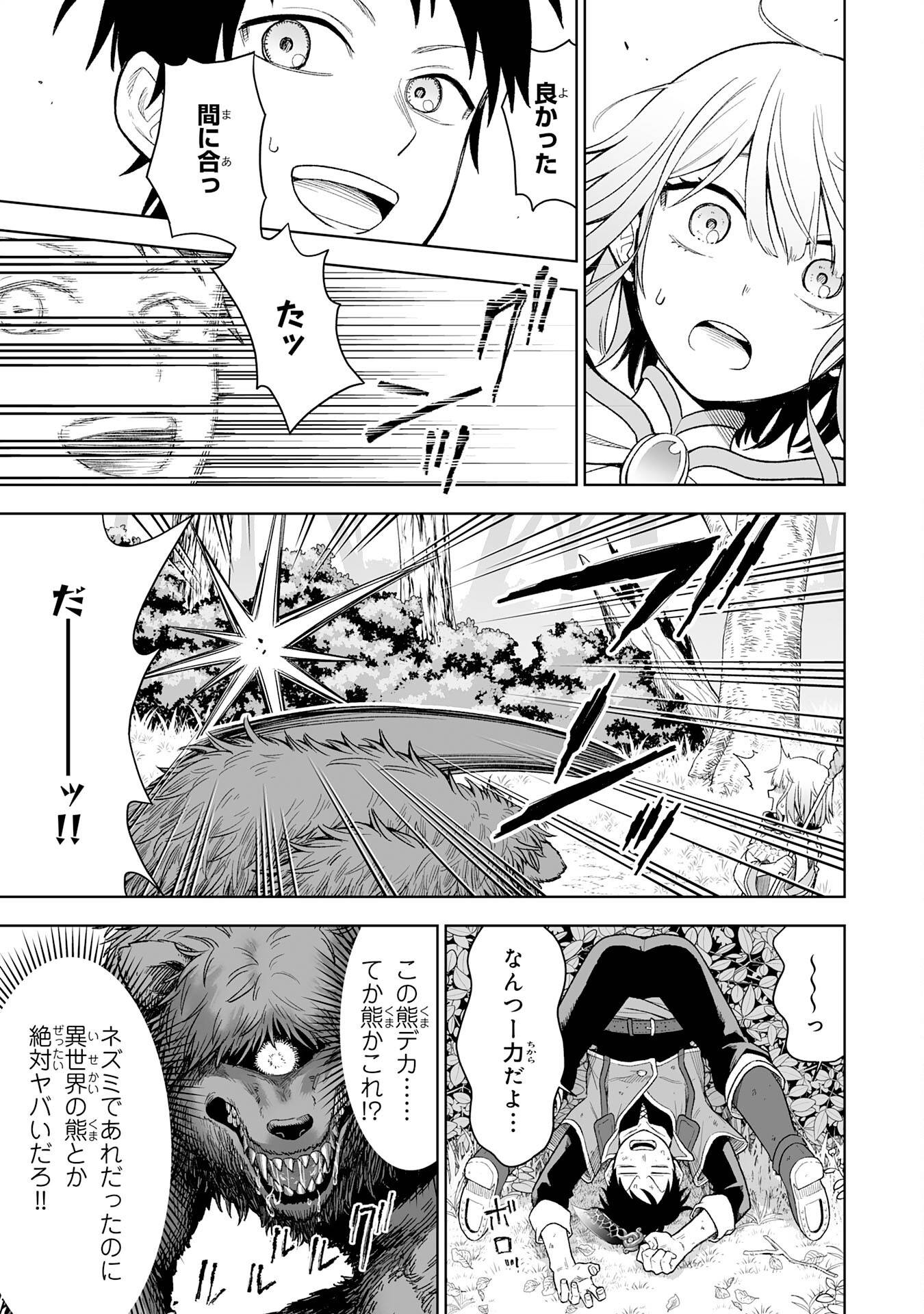 『廃品回収』スキルで手に入れた訳ありチート魔剣が最強すぎる件 ～役立たずと捨てられた俺は、異世界のガラクタたちと成り上がる～ - raw - 第1話 - https://jppp.jjkk.to/jppp/05250442/nz2gnxger3t.jpg