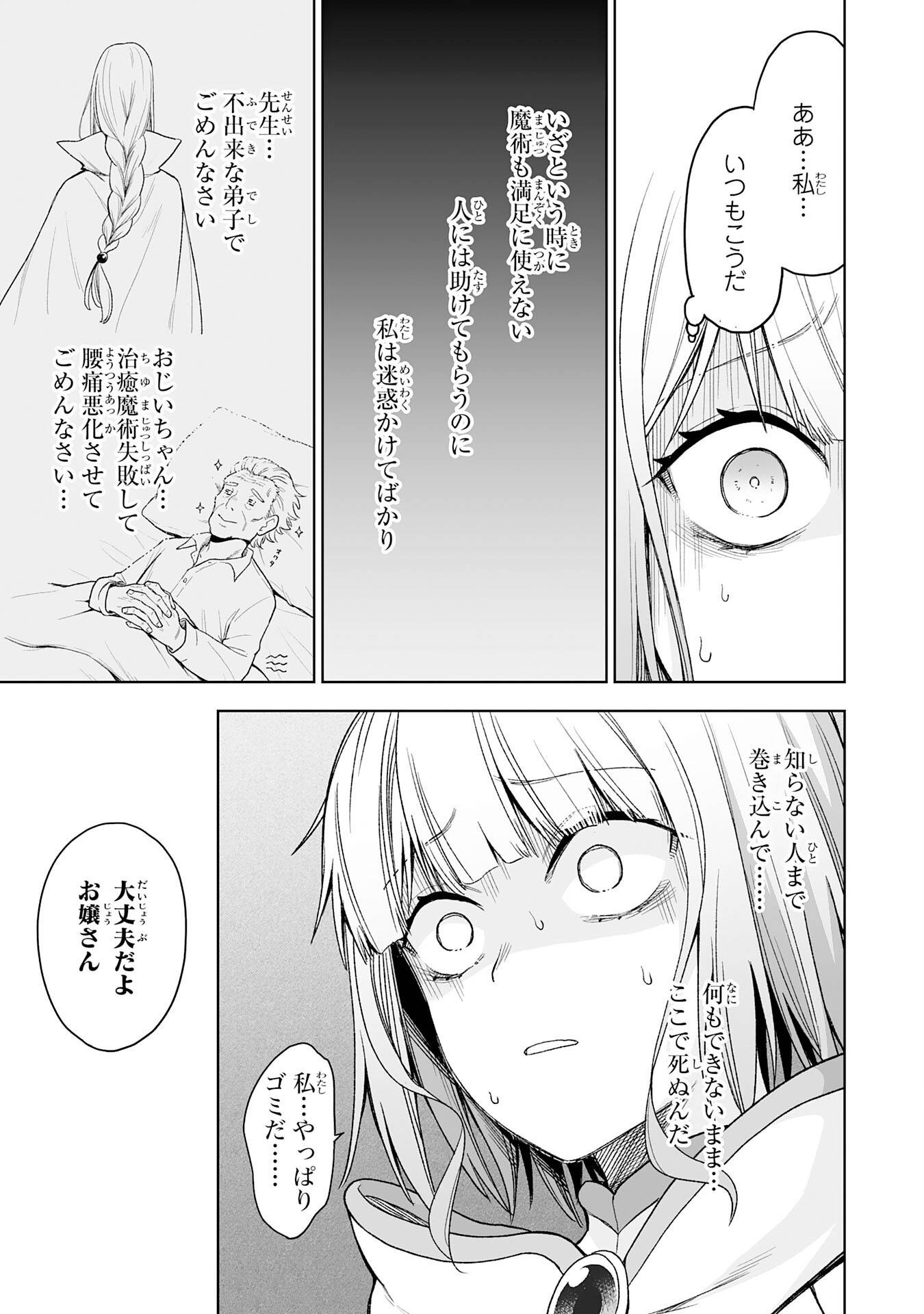 『廃品回収』スキルで手に入れた訳ありチート魔剣が最強すぎる件 ～役立たずと捨てられた俺は、異世界のガラクタたちと成り上がる～ - raw - 第1話 - https://jppp.jjkk.to/jppp/05250442/rhmzr5zr4sq.jpg