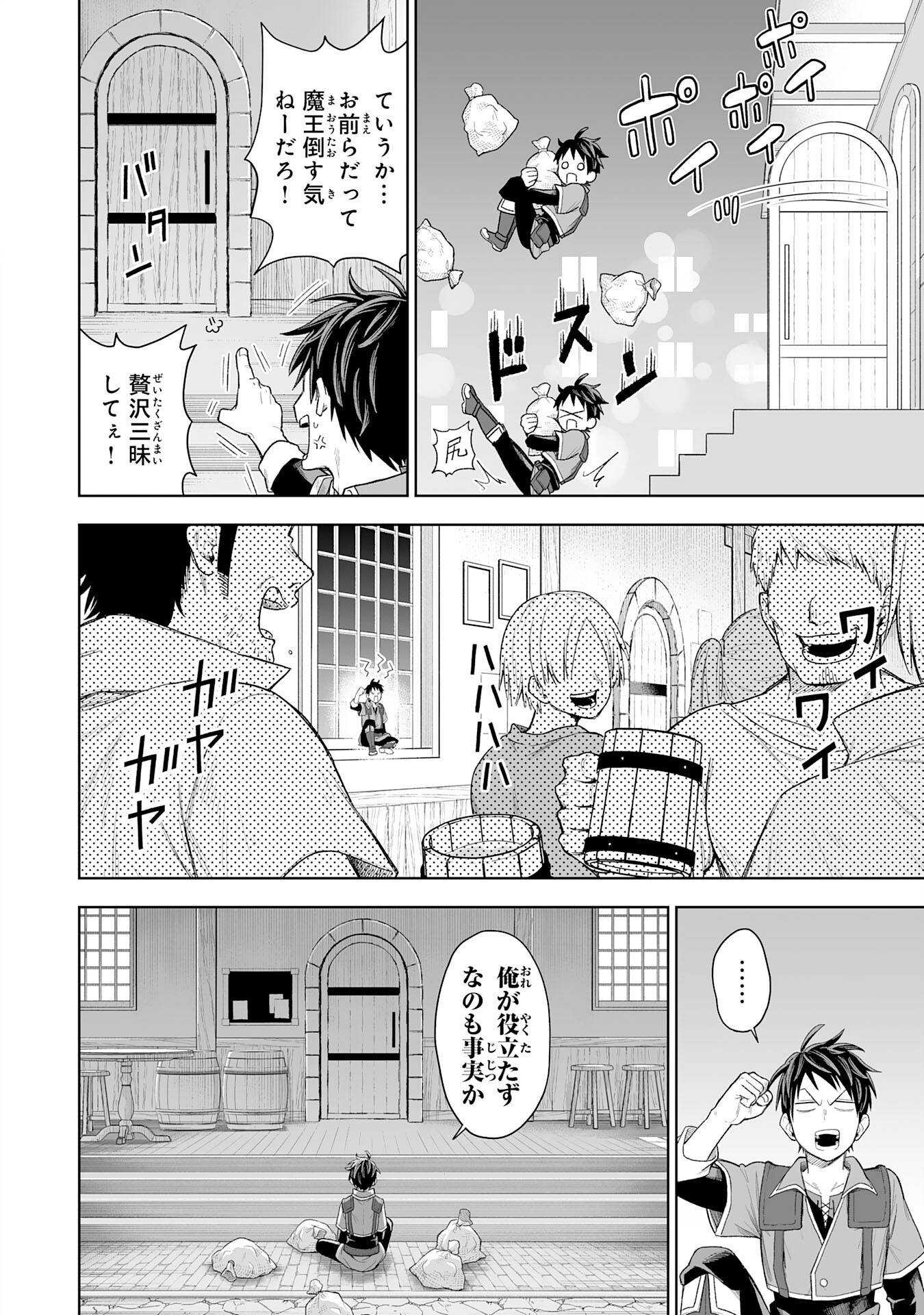 『廃品回収』スキルで手に入れた訳ありチート魔剣が最強すぎる件 ～役立たずと捨てられた俺は、異世界のガラクタたちと成り上がる～ - raw - 第1話 - https://jppp.jjkk.to/jppp/05250442/t5vawghyguc.jpg