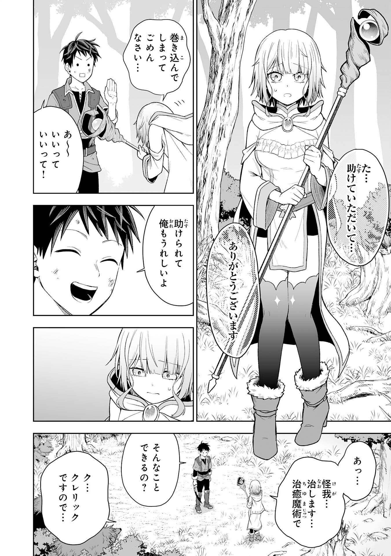 『廃品回収』スキルで手に入れた訳ありチート魔剣が最強すぎる件 ～役立たずと捨てられた俺は、異世界のガラクタたちと成り上がる～ - raw - 第1話 - https://jppp.jjkk.to/jppp/05250443/21cqzvhxrlf.jpg