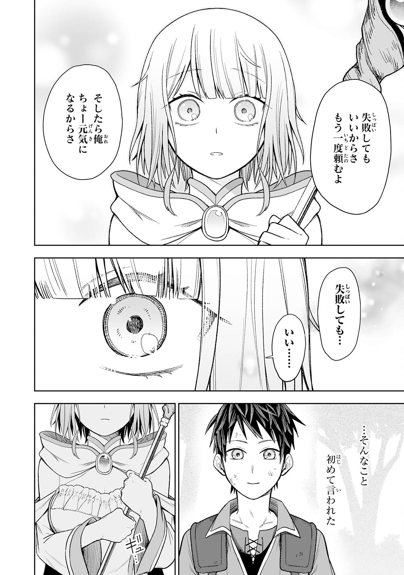 『廃品回収』スキルで手に入れた訳ありチート魔剣が最強すぎる件 ～役立たずと捨てられた俺は、異世界のガラクタたちと成り上がる～ - raw - 第1話 - https://jppp.jjkk.to/jppp/05250443/535nmfnhk5o.jpg