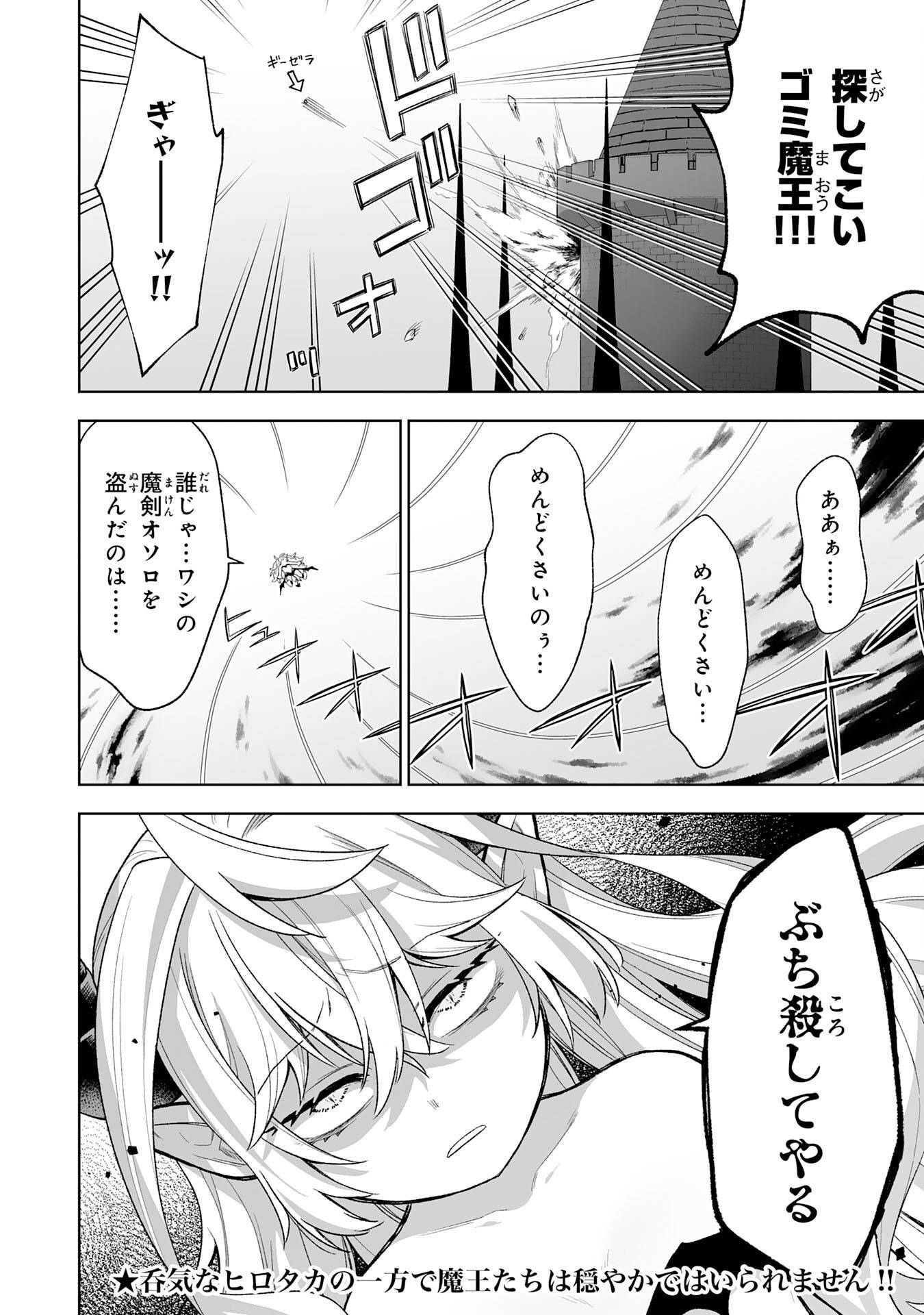 『廃品回収』スキルで手に入れた訳ありチート魔剣が最強すぎる件 ～役立たずと捨てられた俺は、異世界のガラクタたちと成り上がる～ - raw - 第1話 - https://jppp.jjkk.to/jppp/05250443/5ig431odcn4.jpg