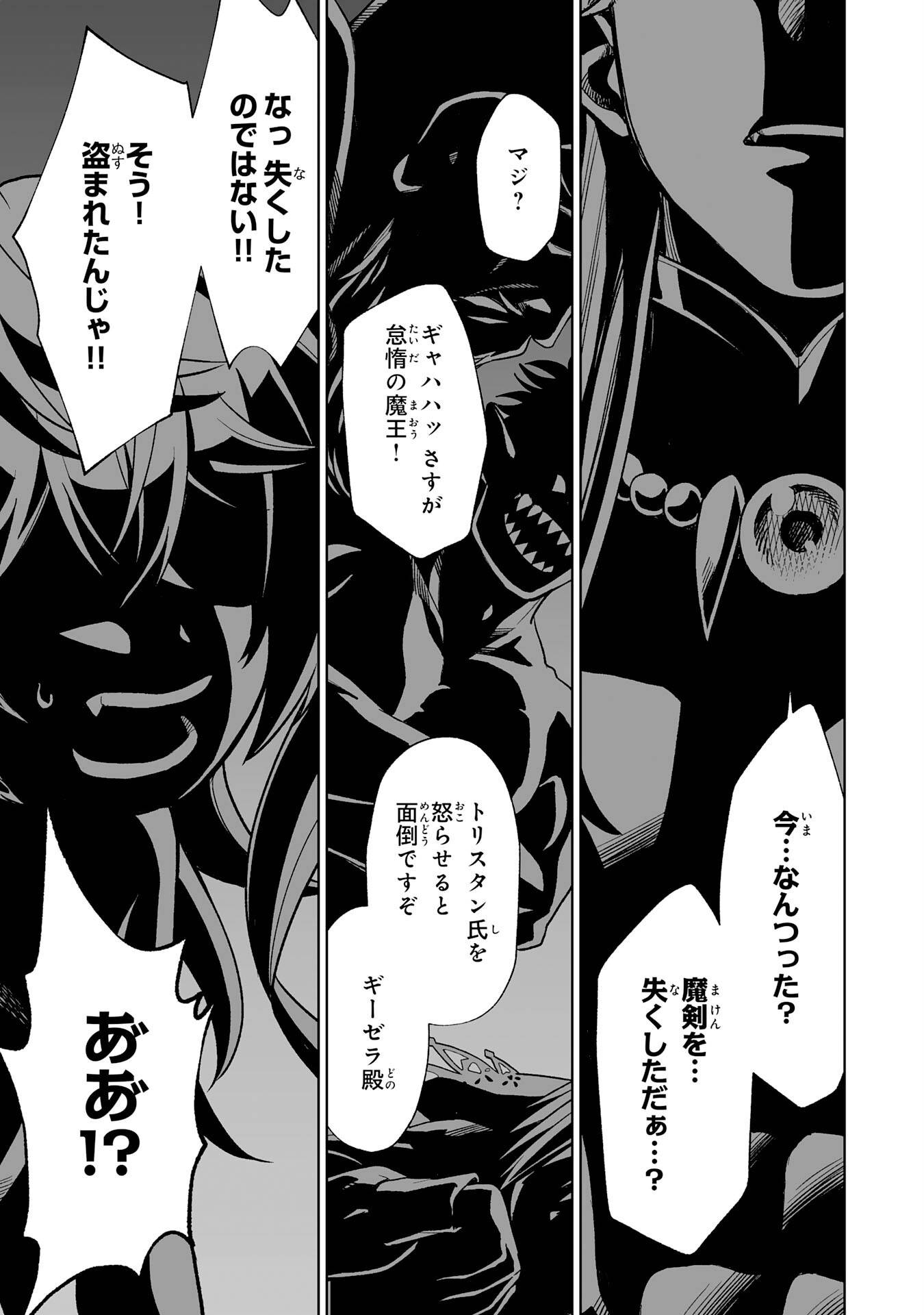 『廃品回収』スキルで手に入れた訳ありチート魔剣が最強すぎる件 ～役立たずと捨てられた俺は、異世界のガラクタたちと成り上がる～ - raw - 第1話 - https://jppp.jjkk.to/jppp/05250443/uajyo5vk45s.jpg