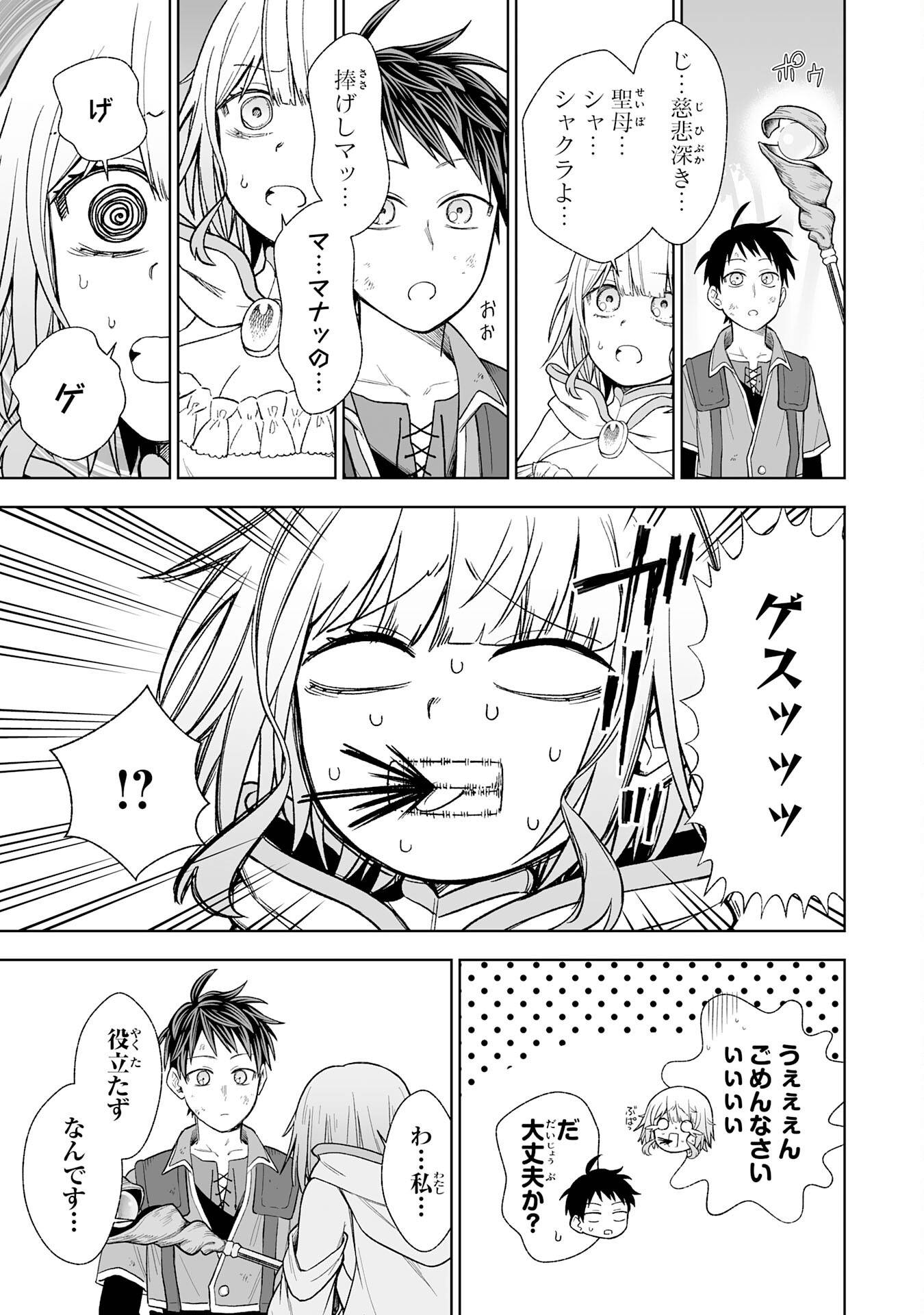 『廃品回収』スキルで手に入れた訳ありチート魔剣が最強すぎる件 ～役立たずと捨てられた俺は、異世界のガラクタたちと成り上がる～ - raw - 第1話 - https://jppp.jjkk.to/jppp/05250443/vadfshgbwyw.jpg